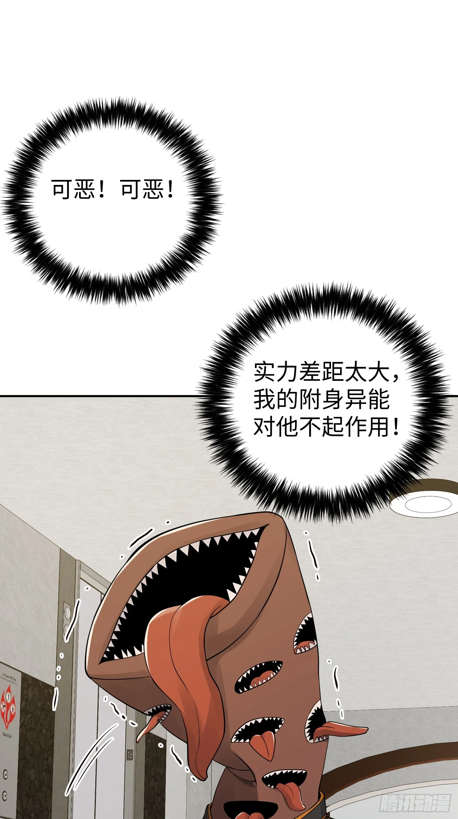019 占据了她的身体 第40页