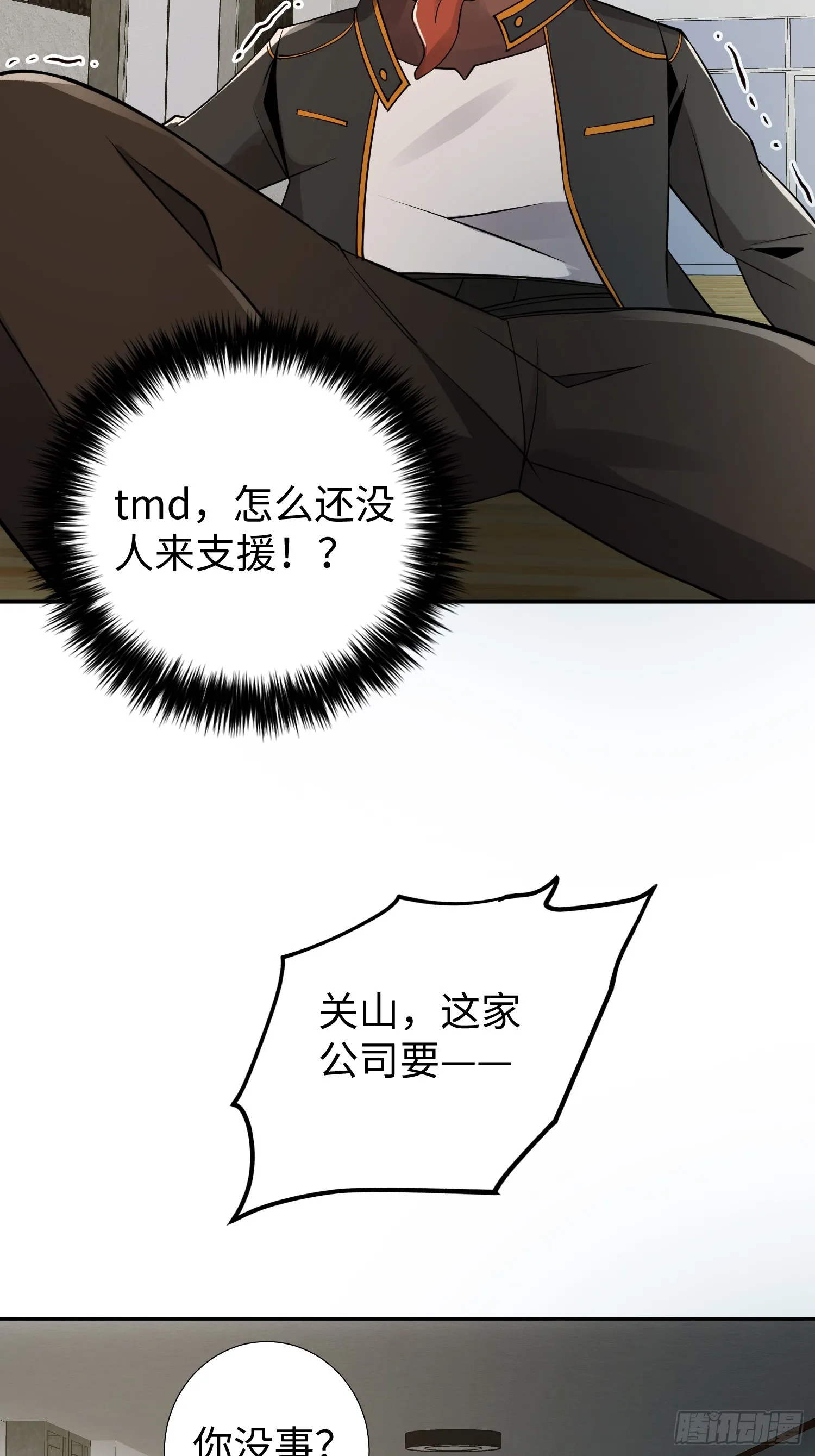 019 占据了她的身体 第41页