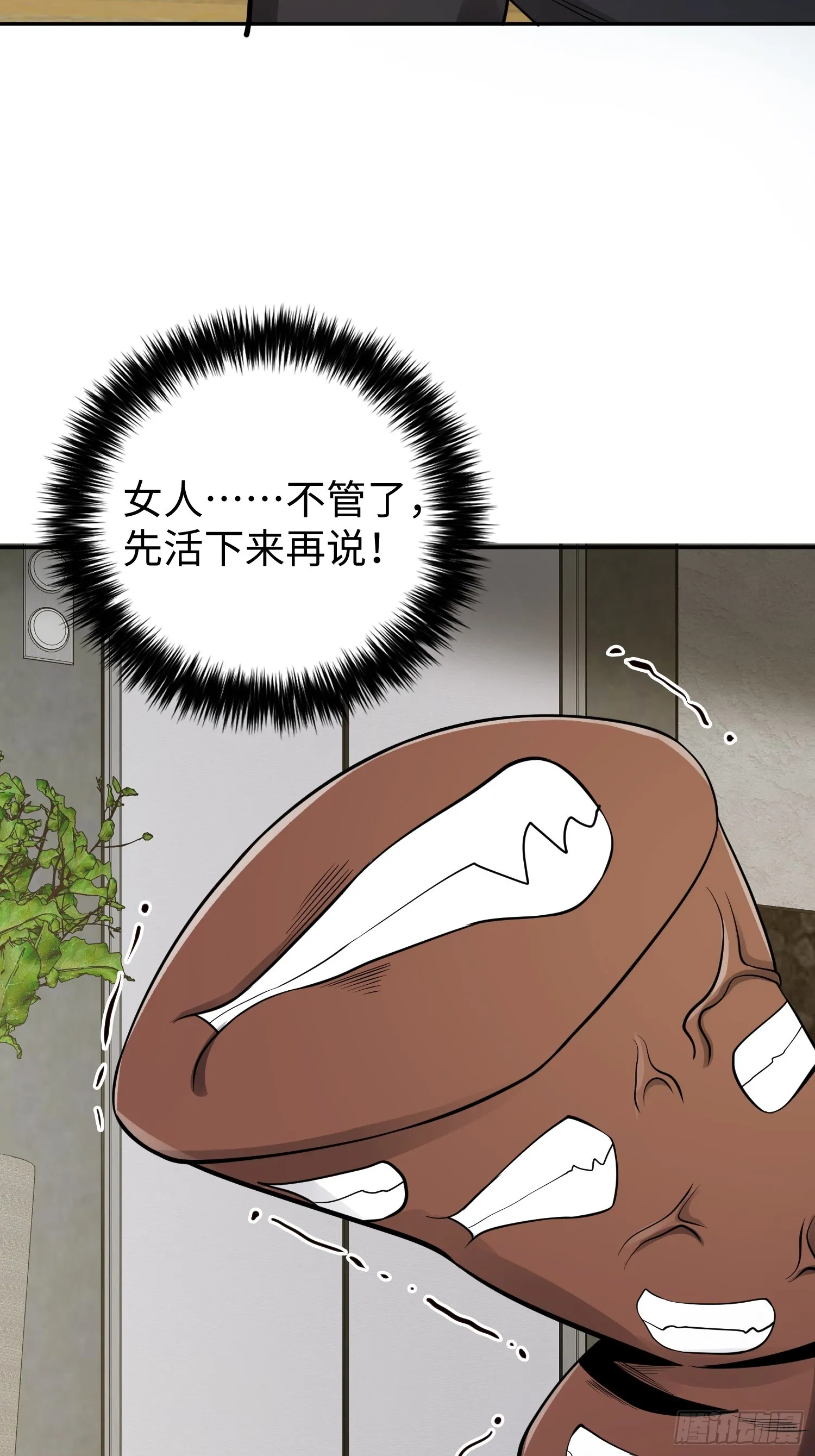 019 占据了她的身体 第44页