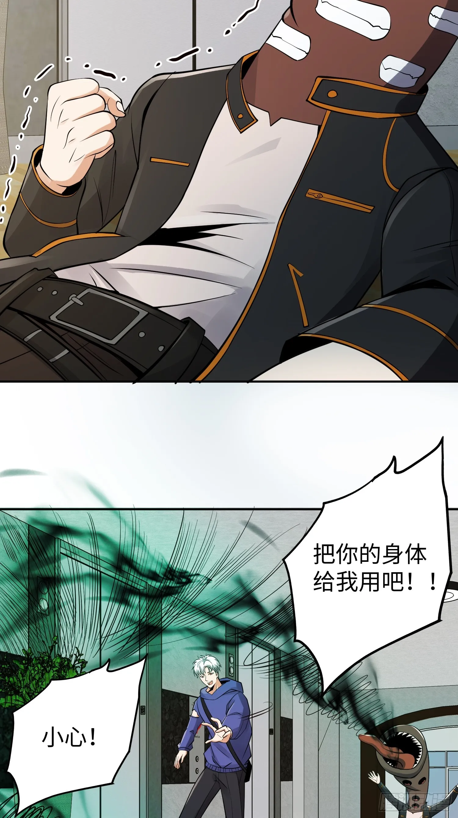 019 占据了她的身体 第45页