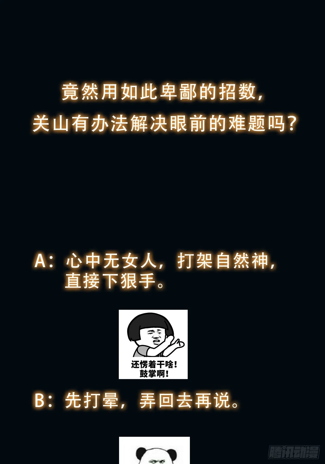 019 占据了她的身体 第56页