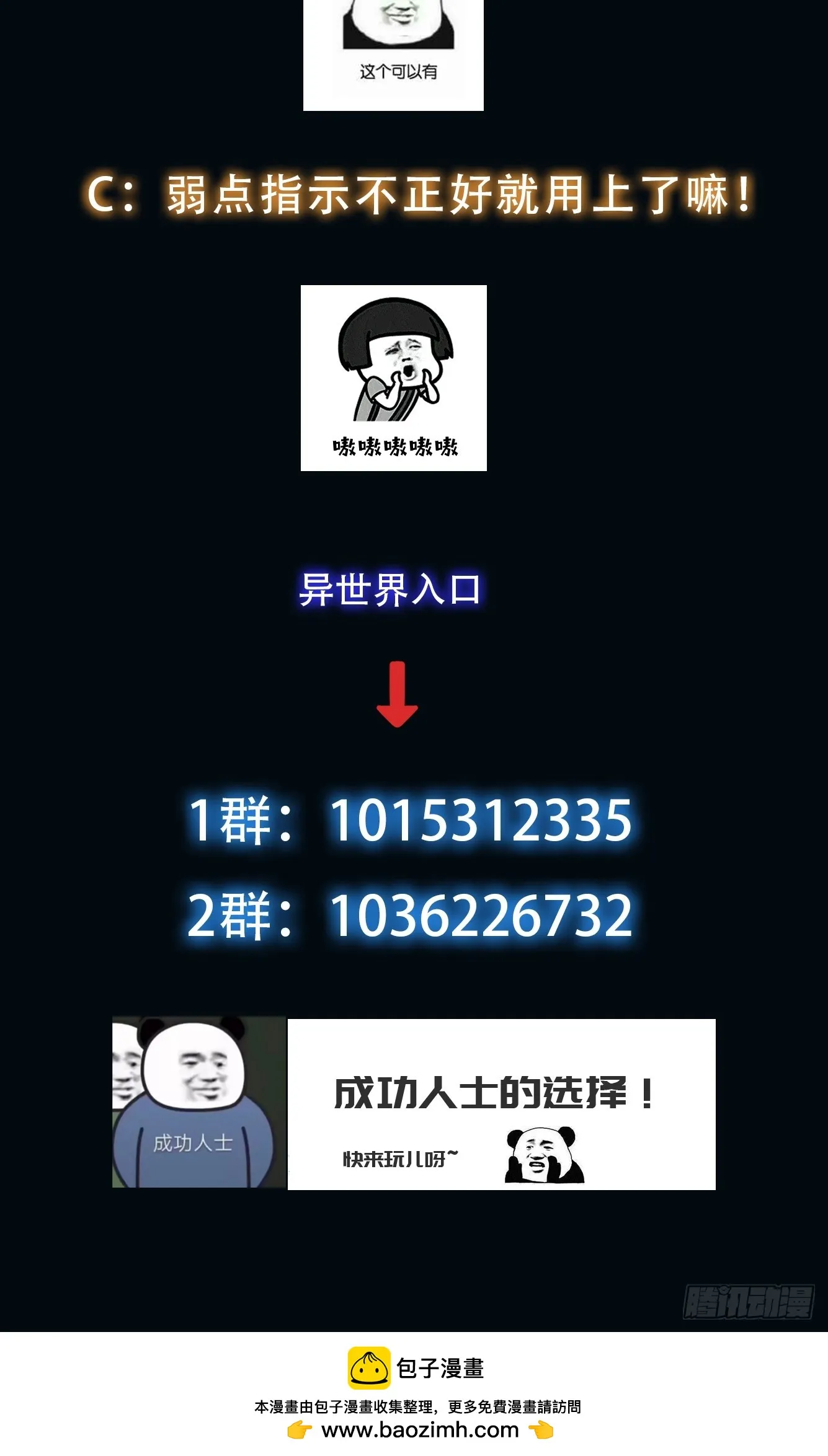 019 占据了她的身体 第57页