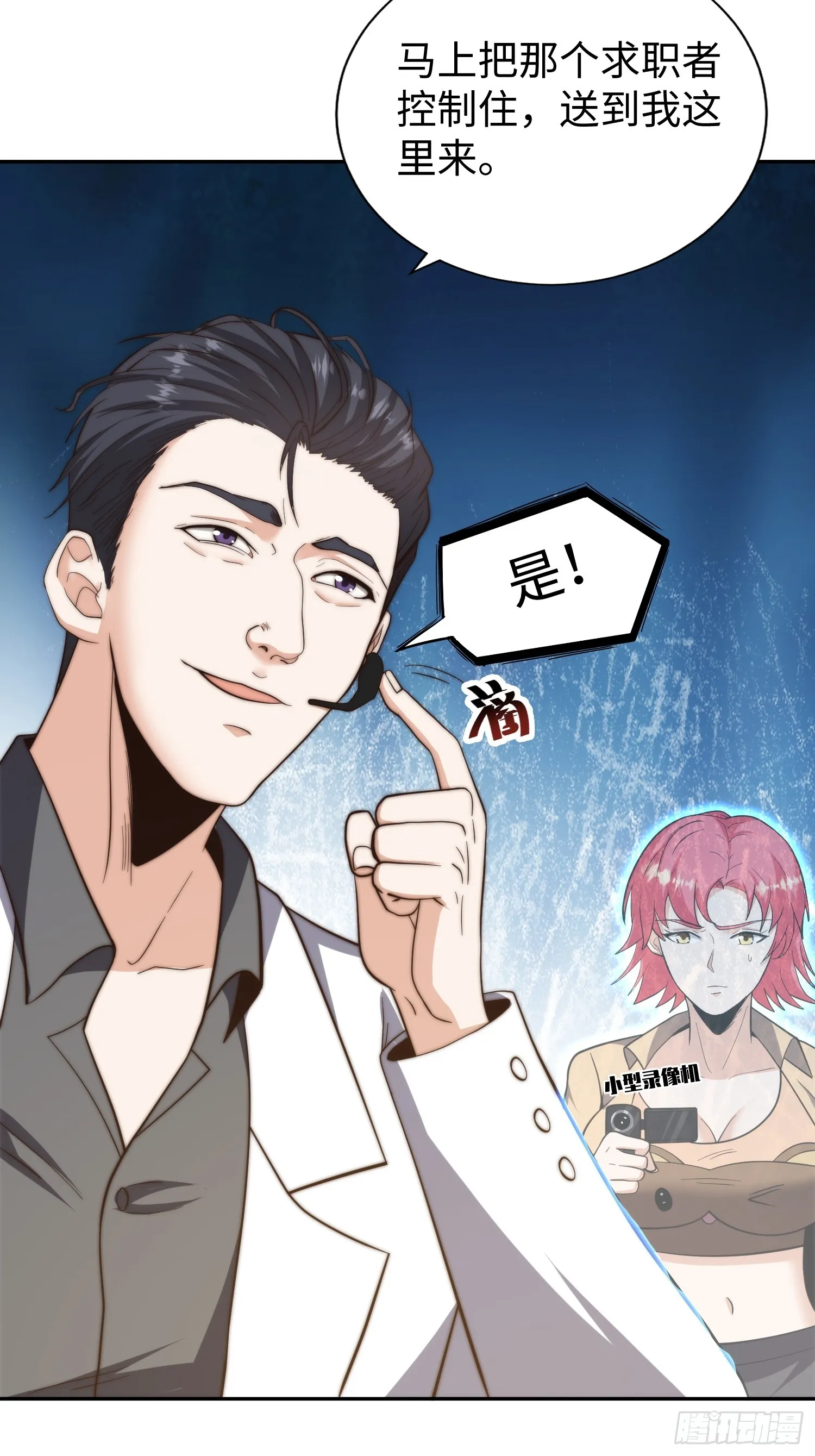 018 令人愤怒的实验 第6页