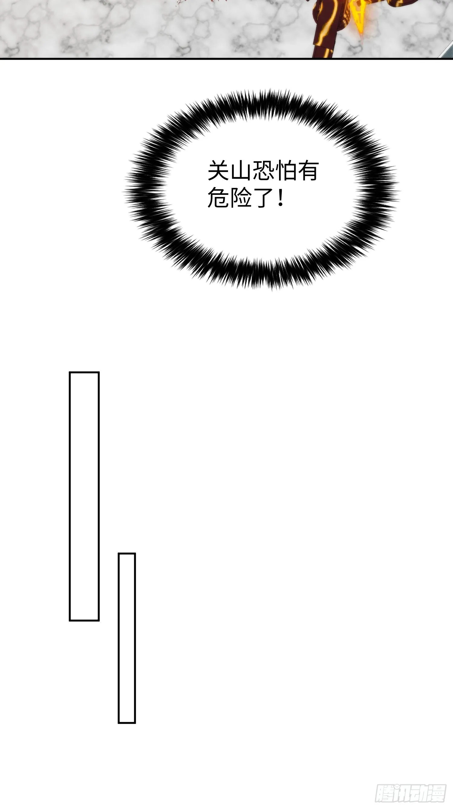 018 令人愤怒的实验 第8页