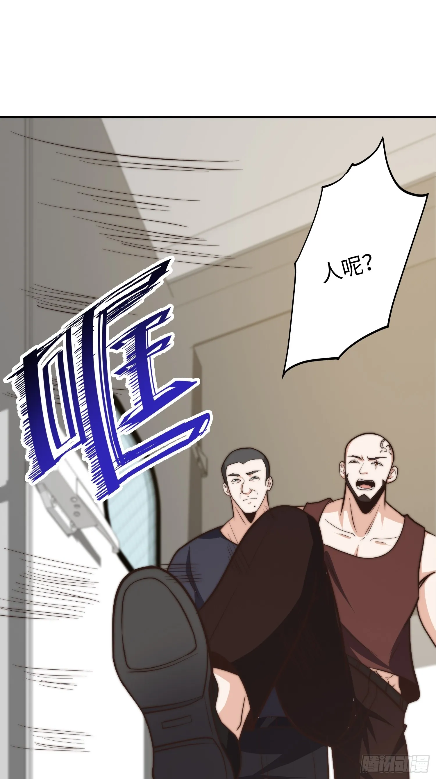 018 令人愤怒的实验 第10页