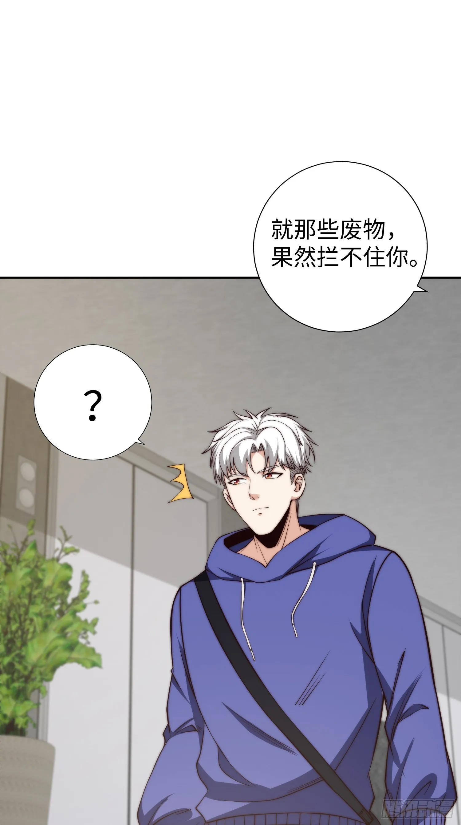 018 令人愤怒的实验 第21页