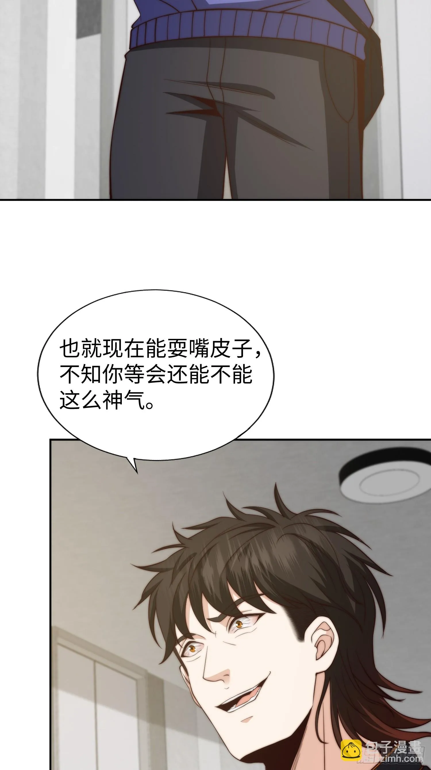 018 令人愤怒的实验 第25页
