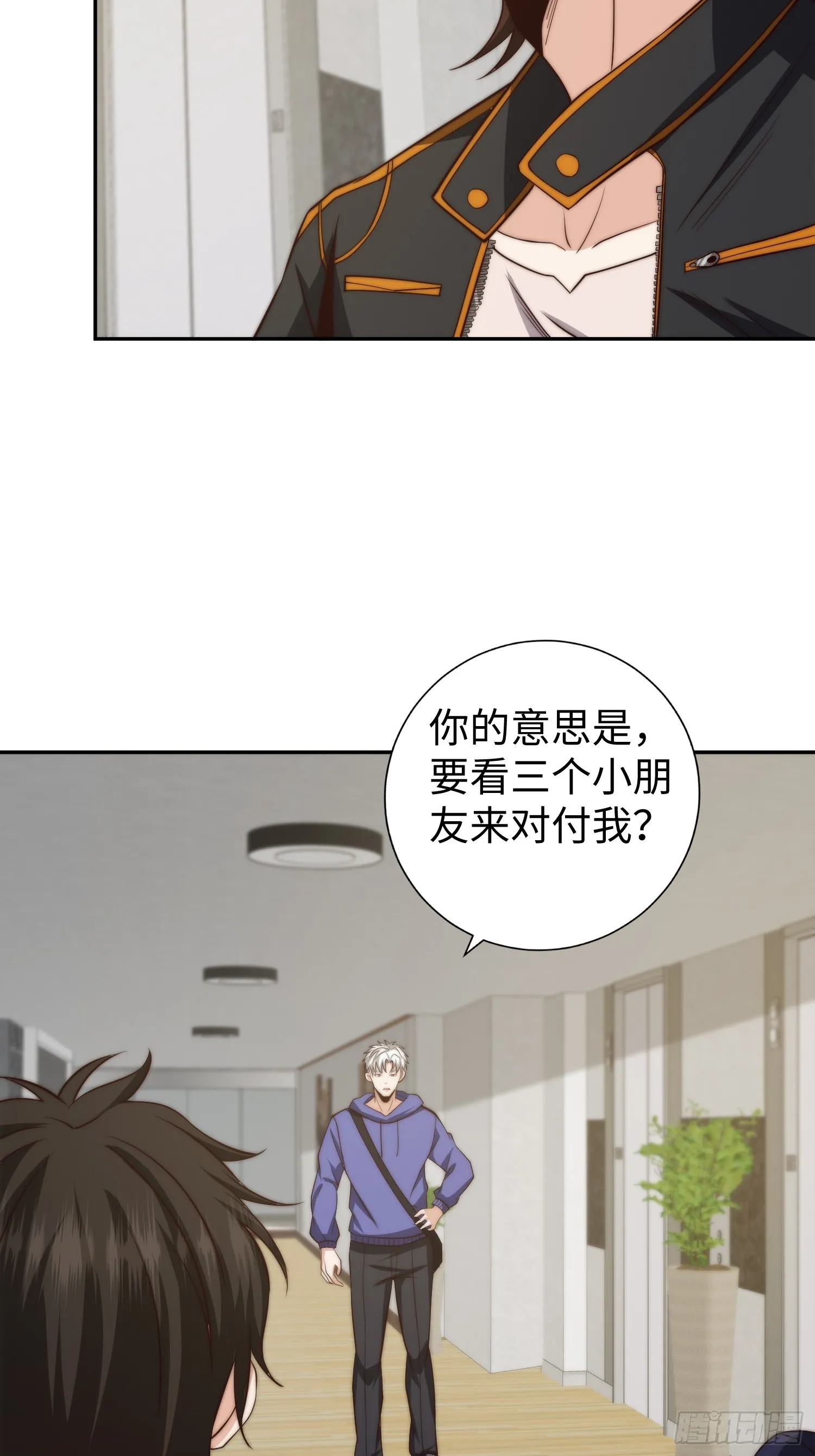 018 令人愤怒的实验 第26页