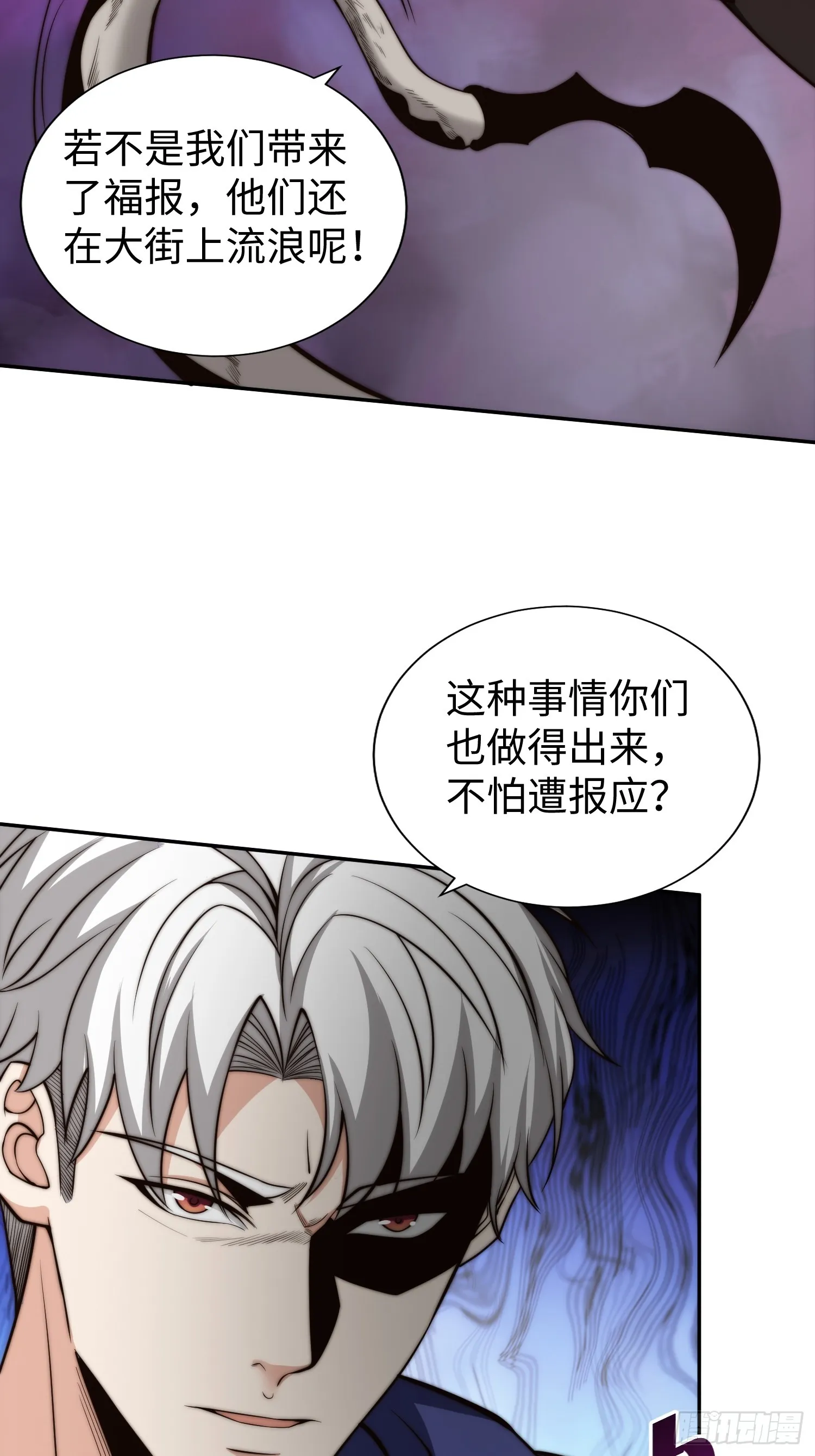 018 令人愤怒的实验 第34页