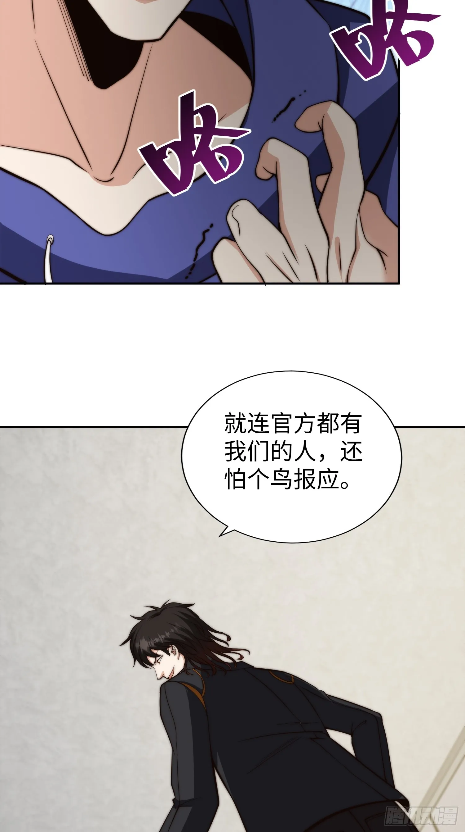 018 令人愤怒的实验 第35页