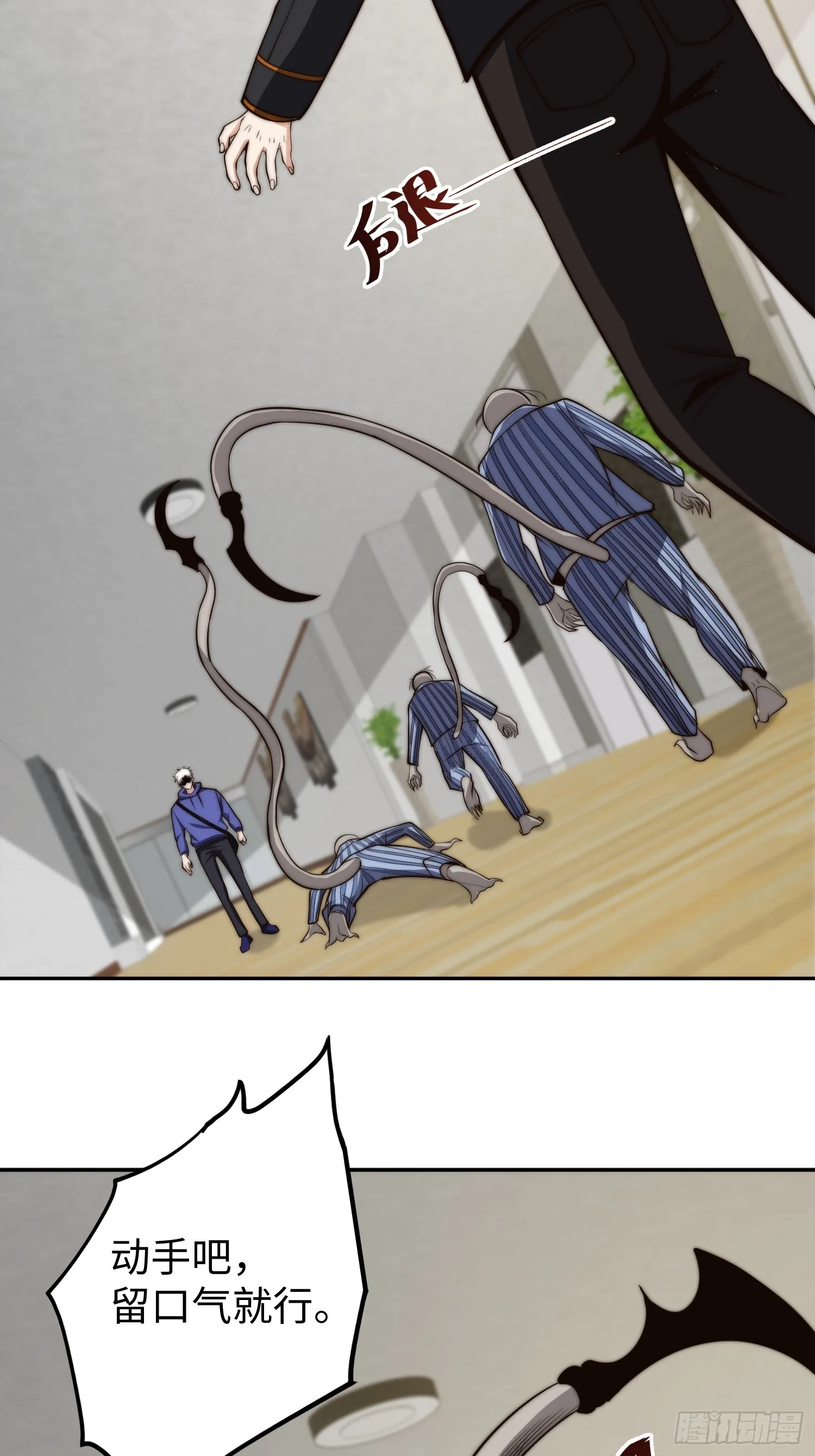 018 令人愤怒的实验 第36页