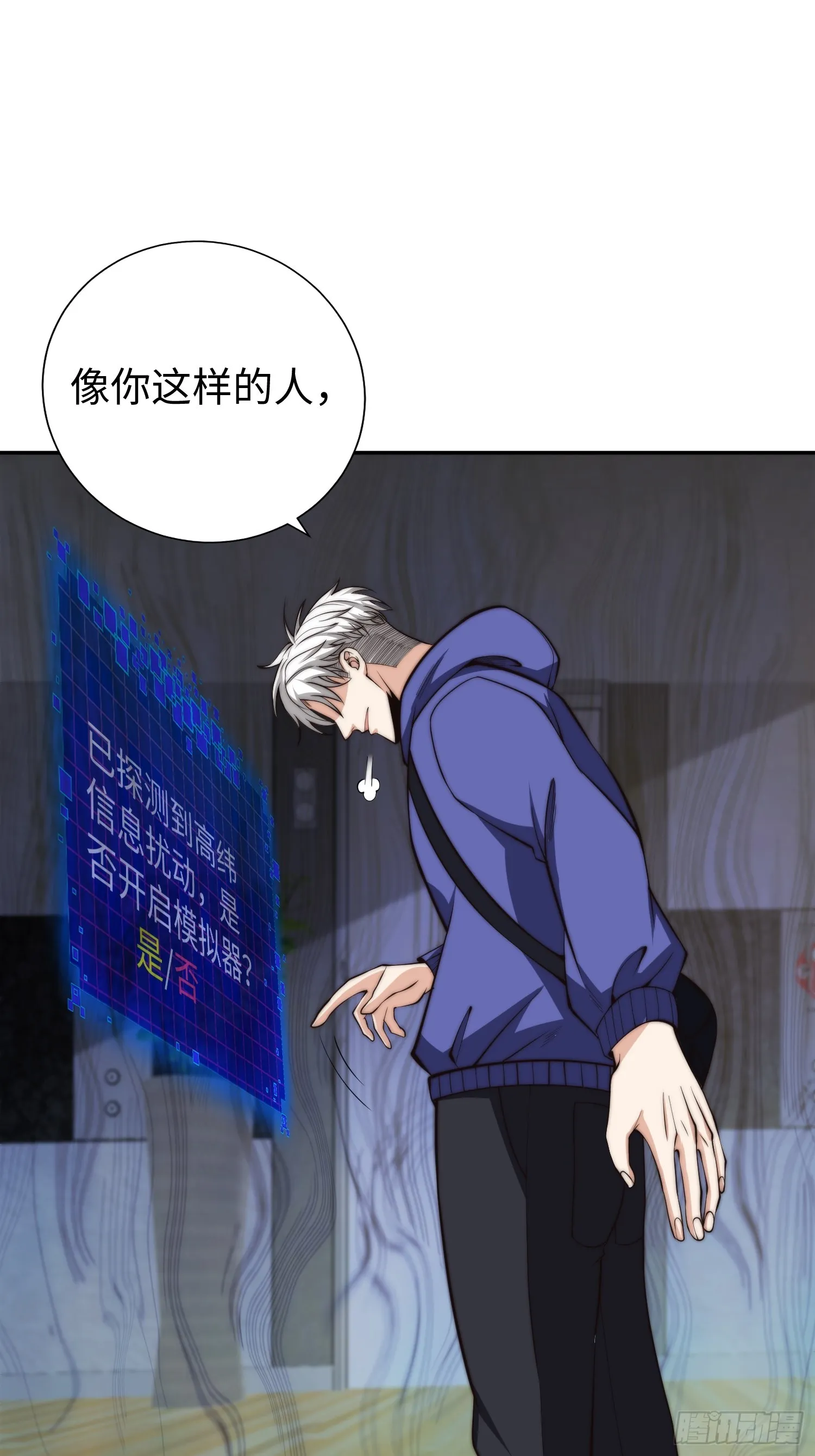 018 令人愤怒的实验 第39页