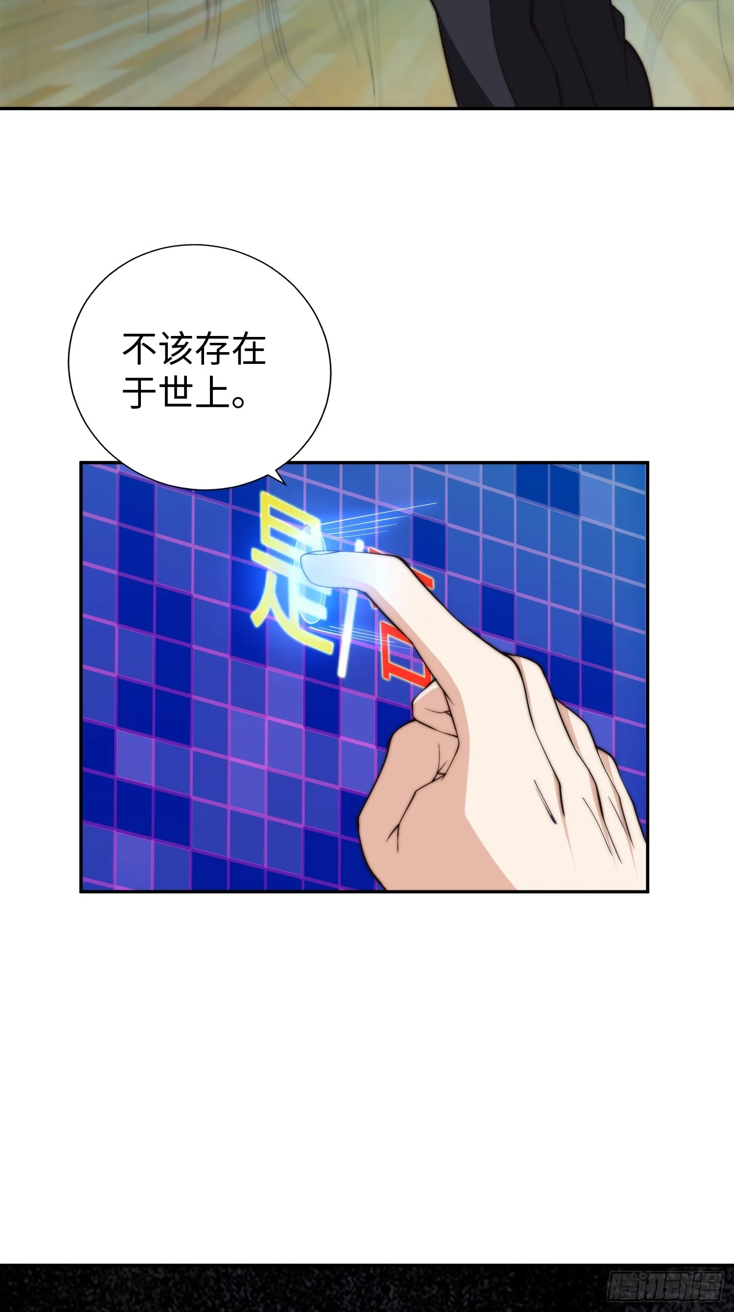 018 令人愤怒的实验 第40页