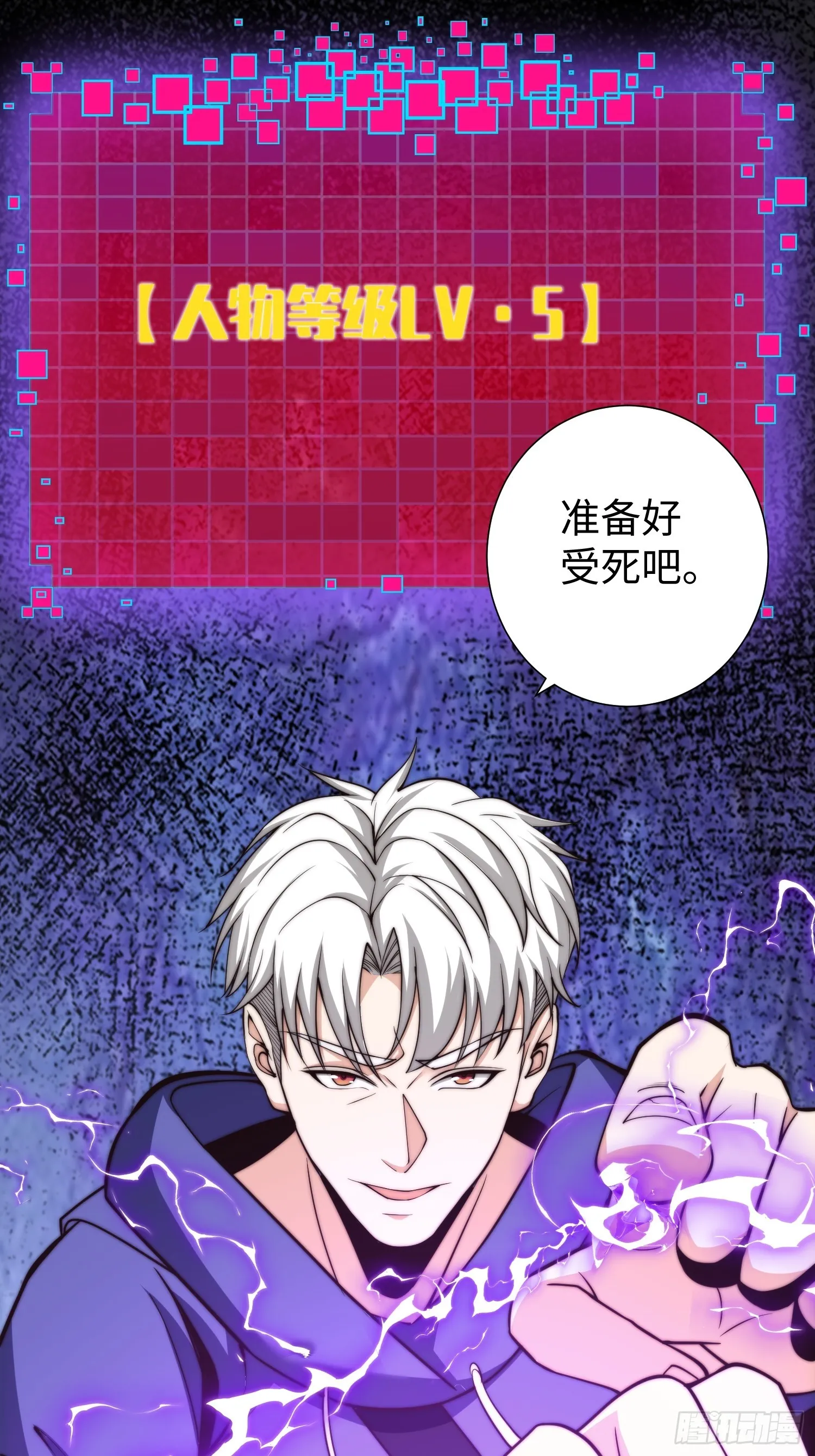 018 令人愤怒的实验 第41页