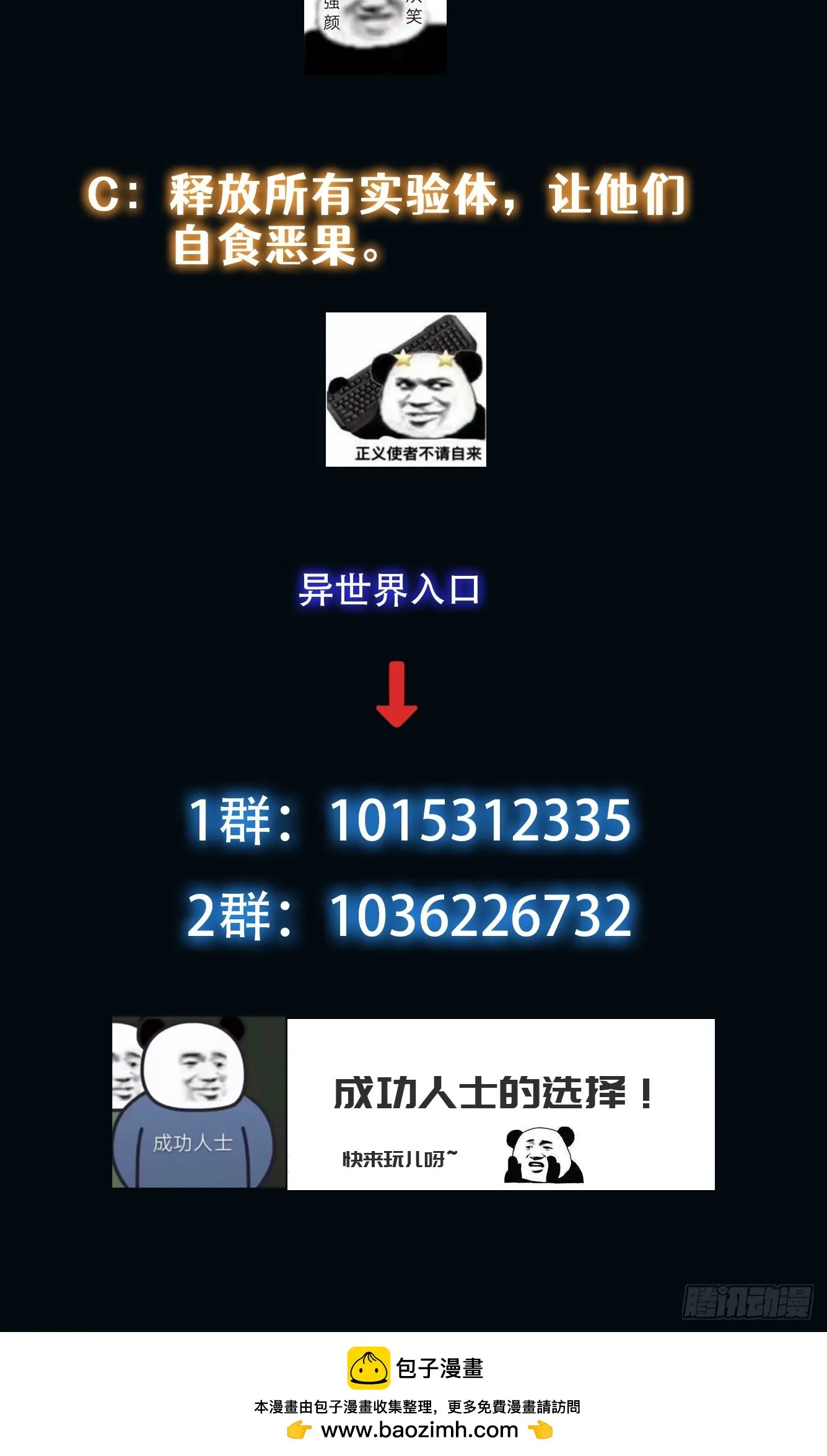018 令人愤怒的实验 第47页