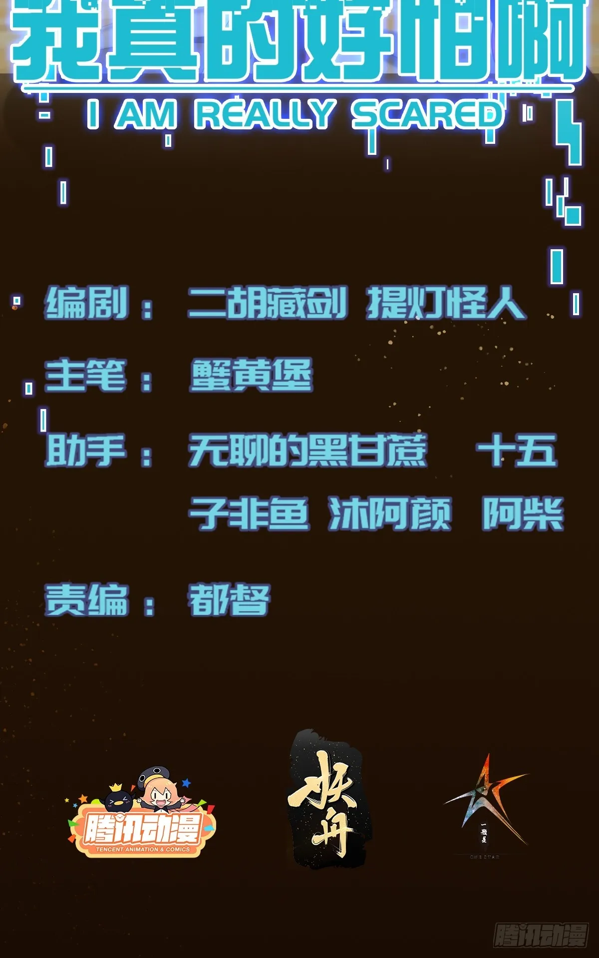 017 奇怪的公司 第2页