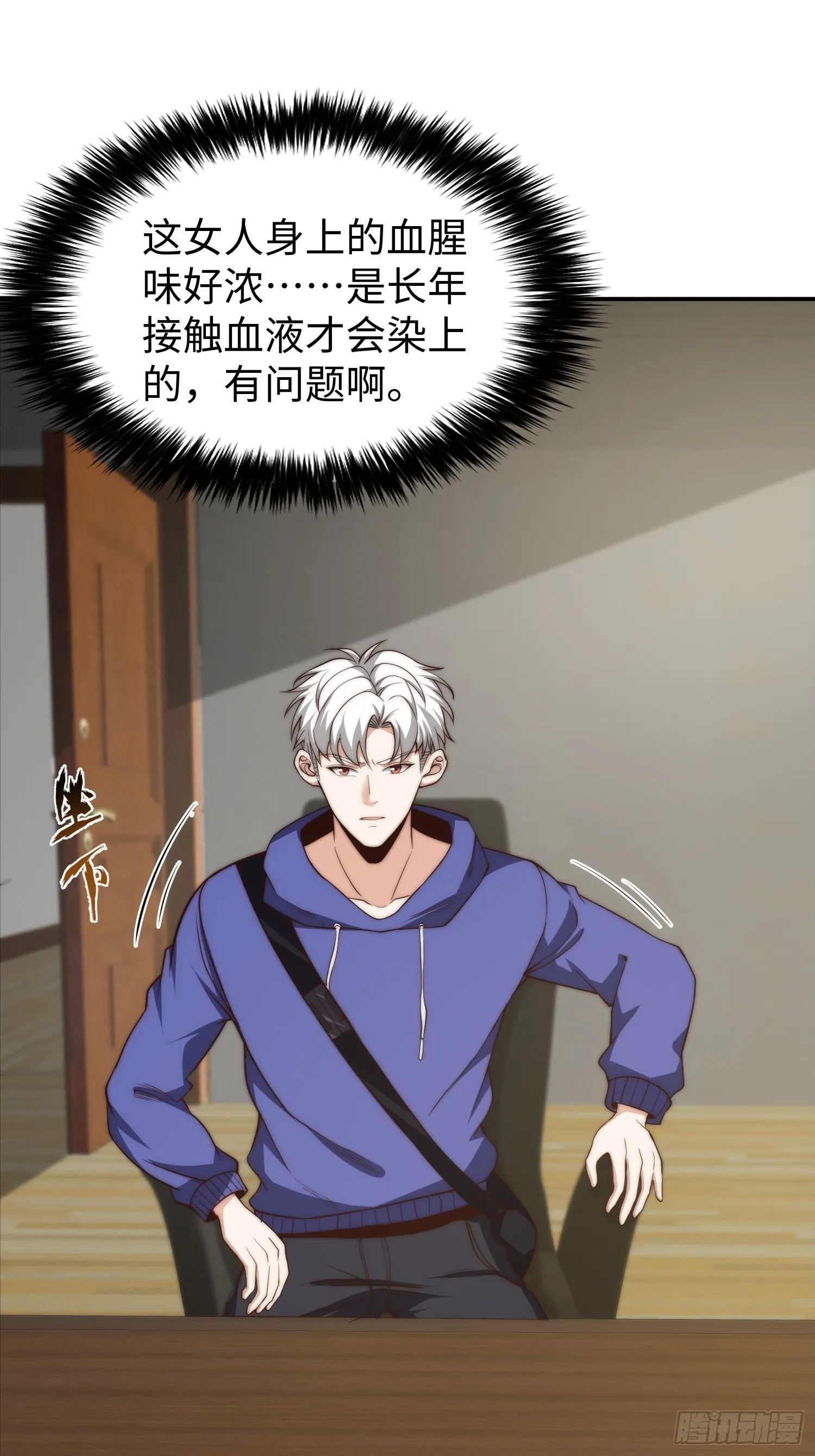 017 奇怪的公司 第4页