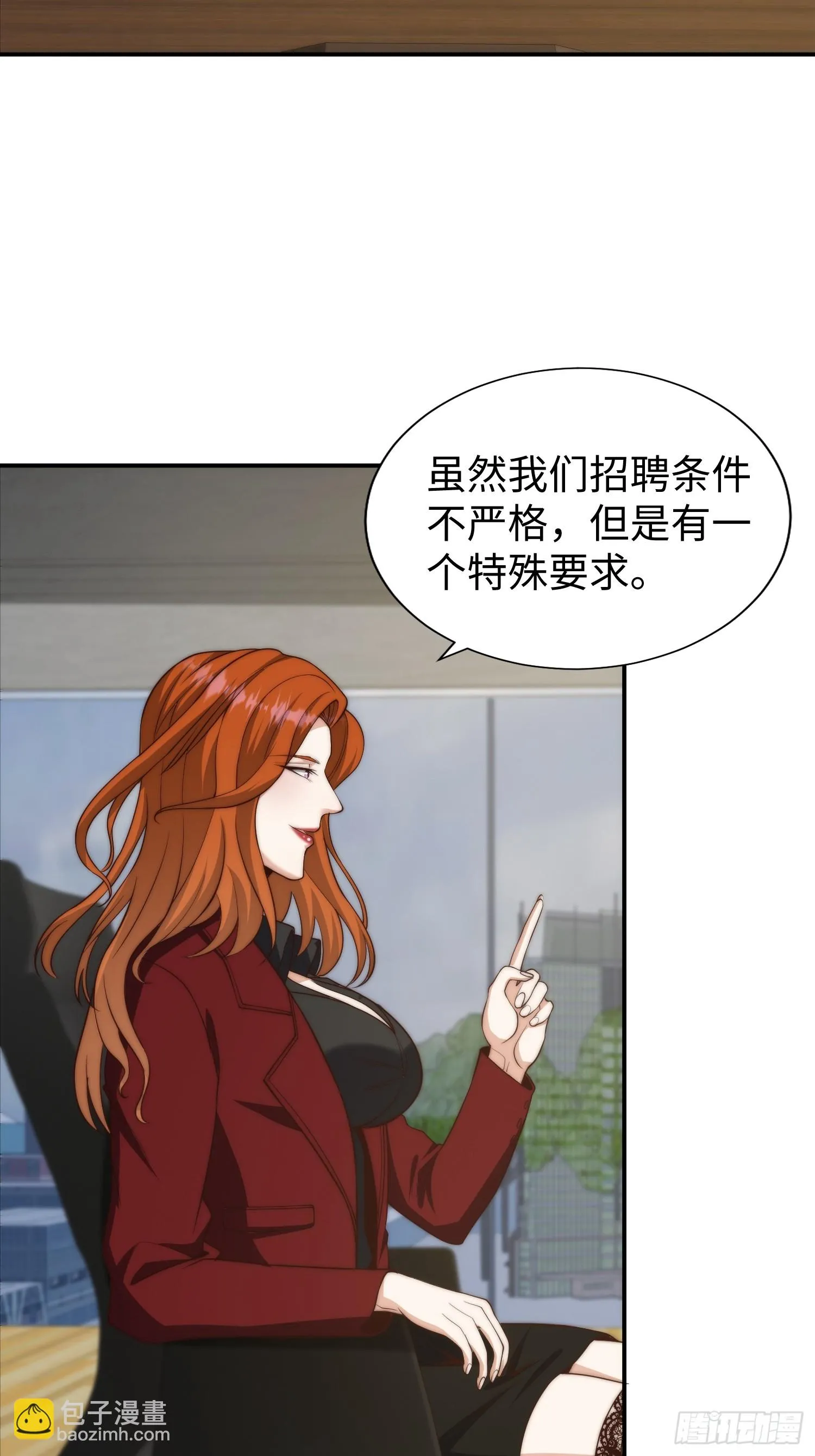 017 奇怪的公司 第5页