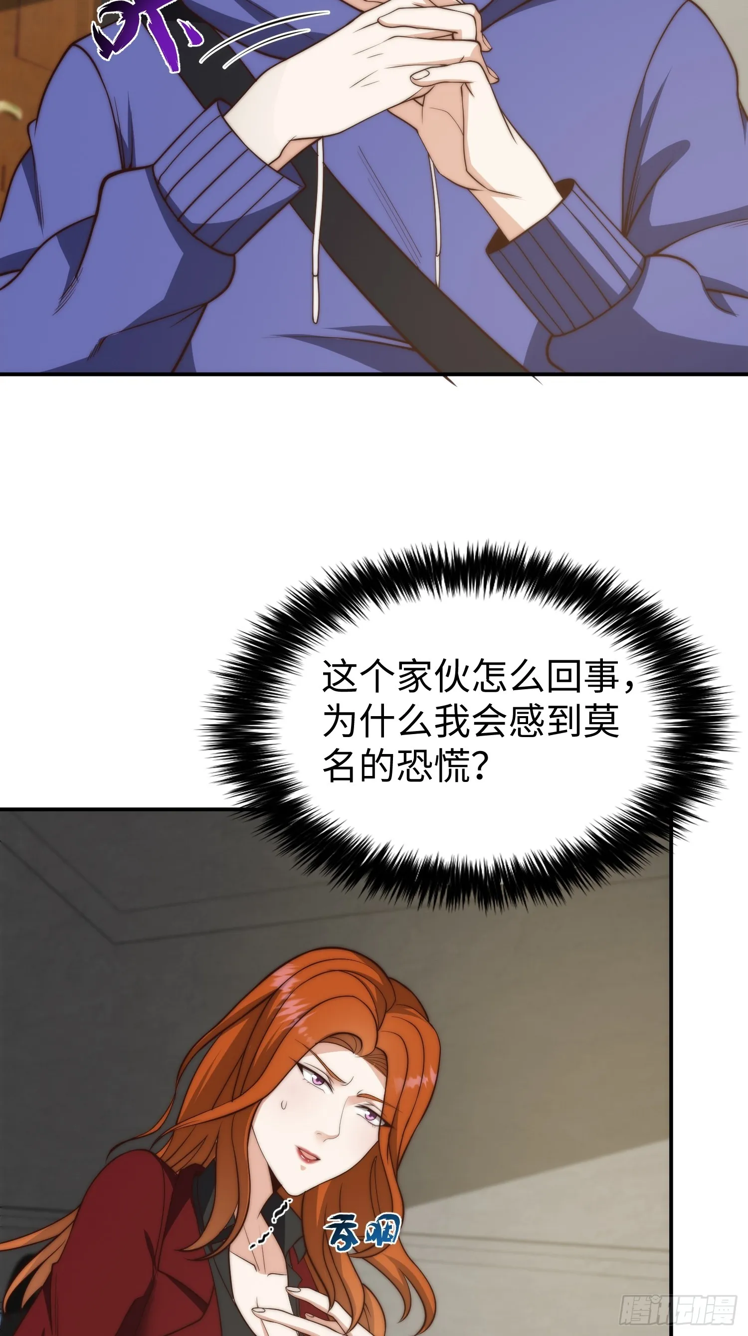 017 奇怪的公司 第10页