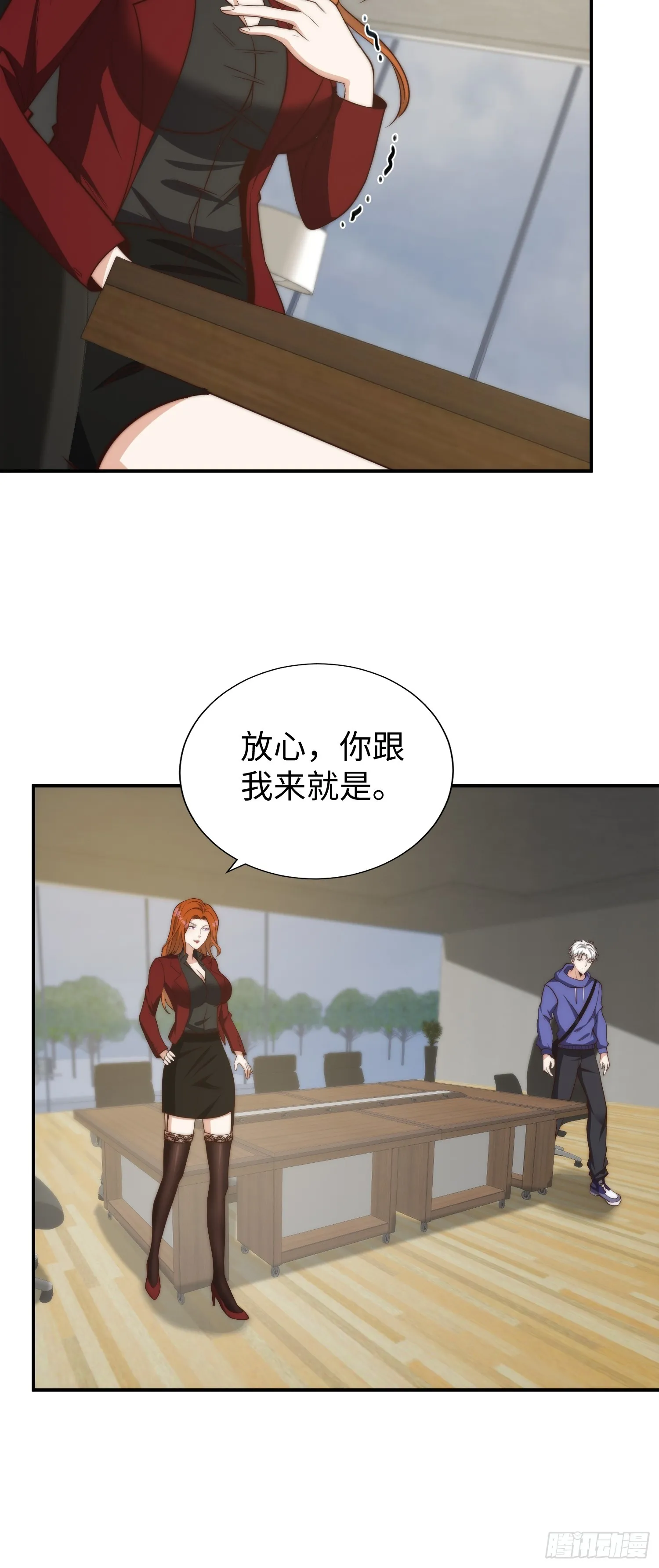 017 奇怪的公司 第11页