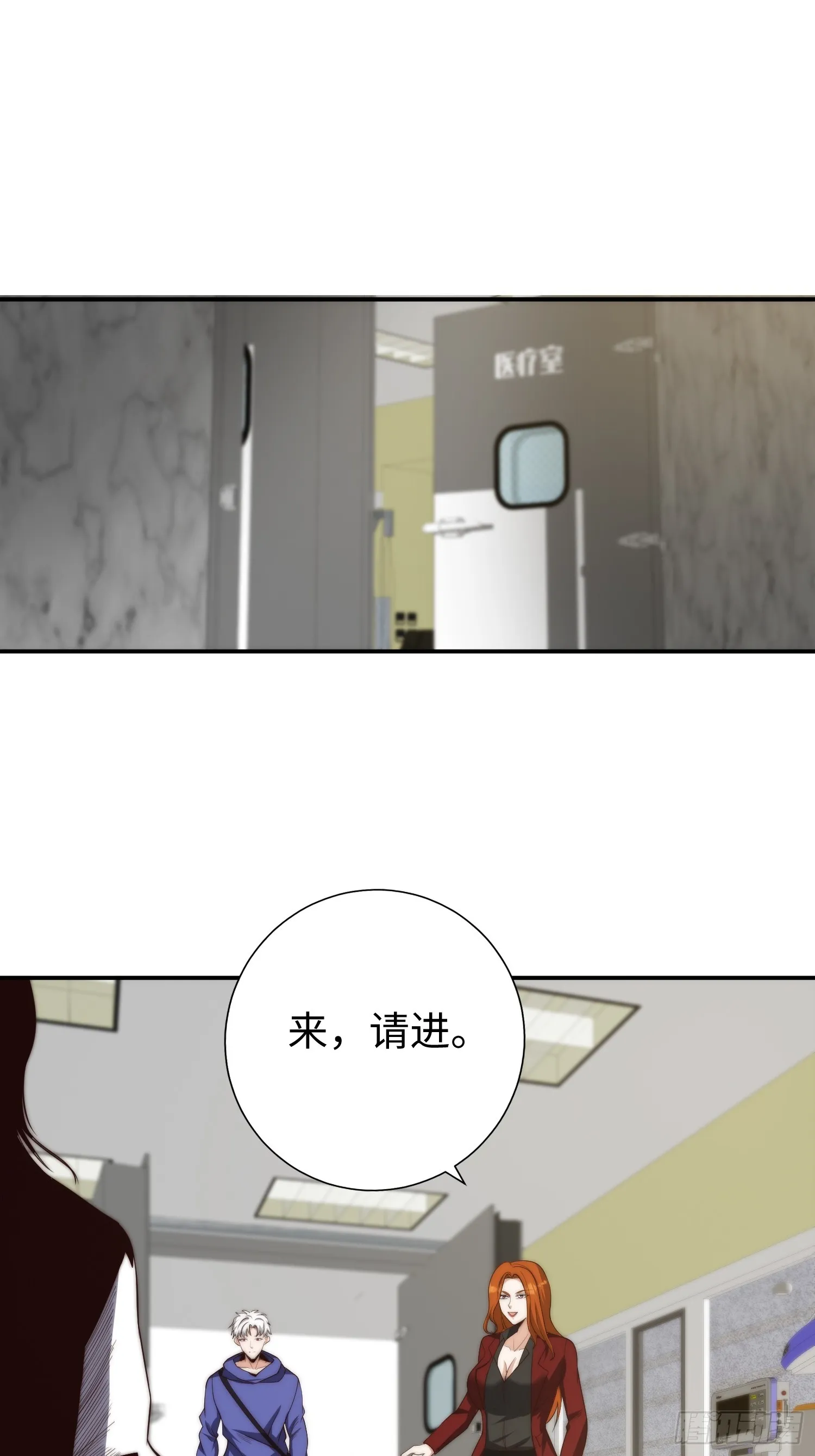 017 奇怪的公司 第13页
