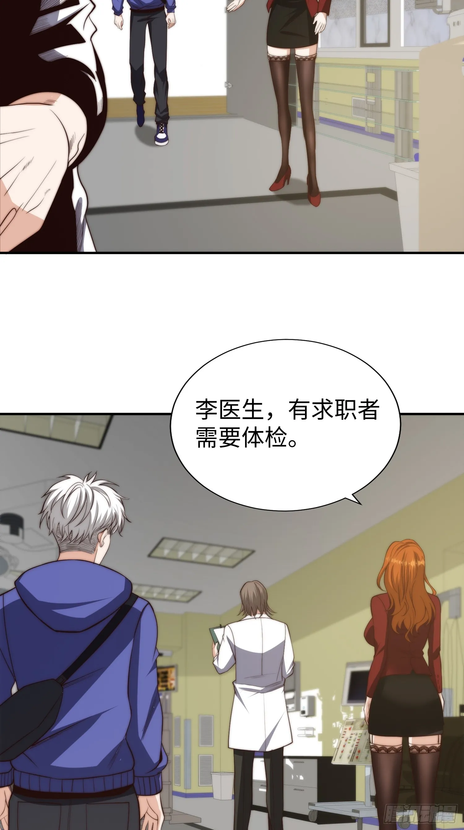 017 奇怪的公司 第14页