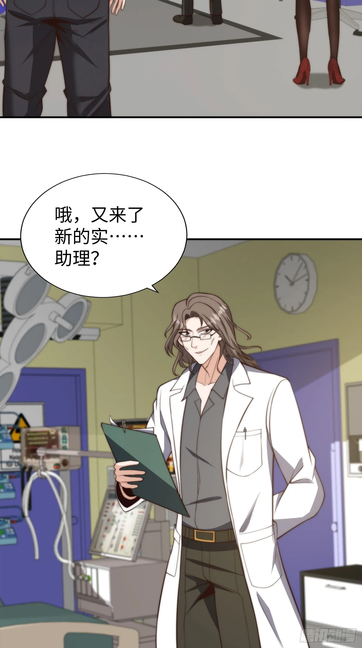 017 奇怪的公司 第15页
