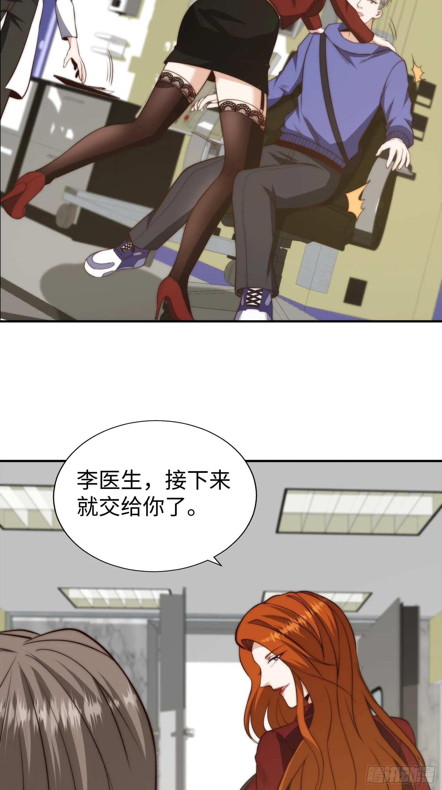 017 奇怪的公司 第19页