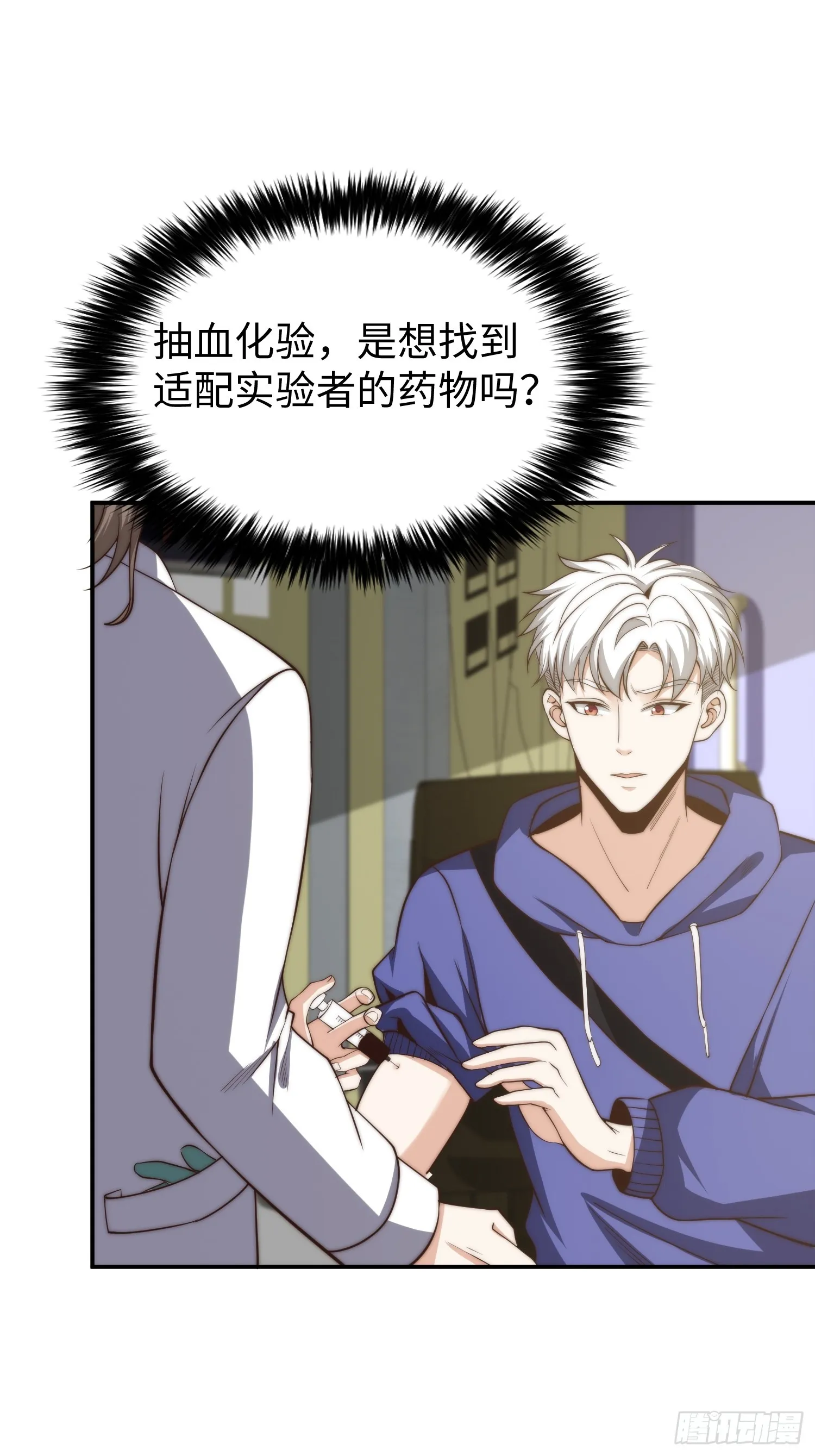 017 奇怪的公司 第22页