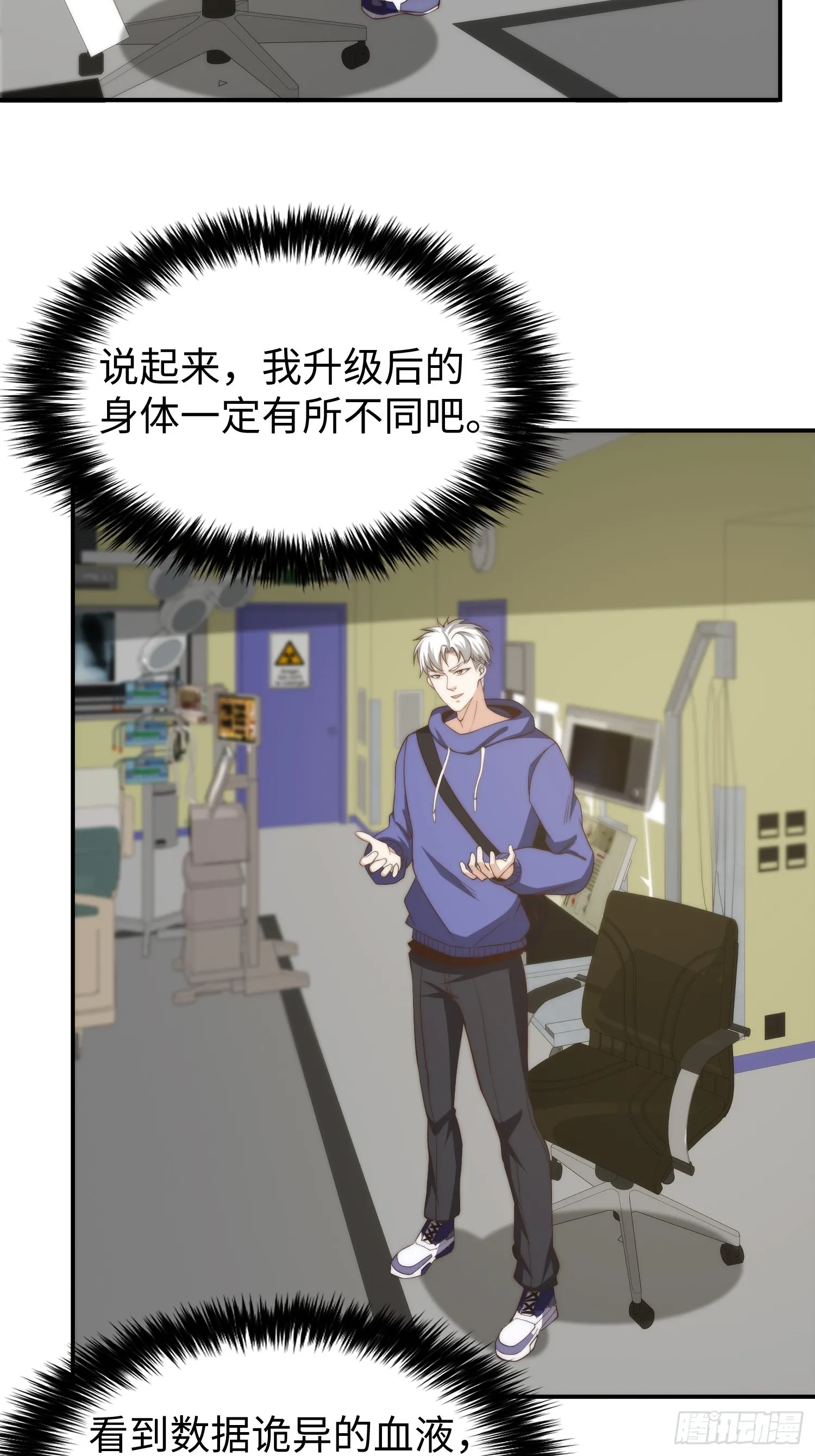 017 奇怪的公司 第25页