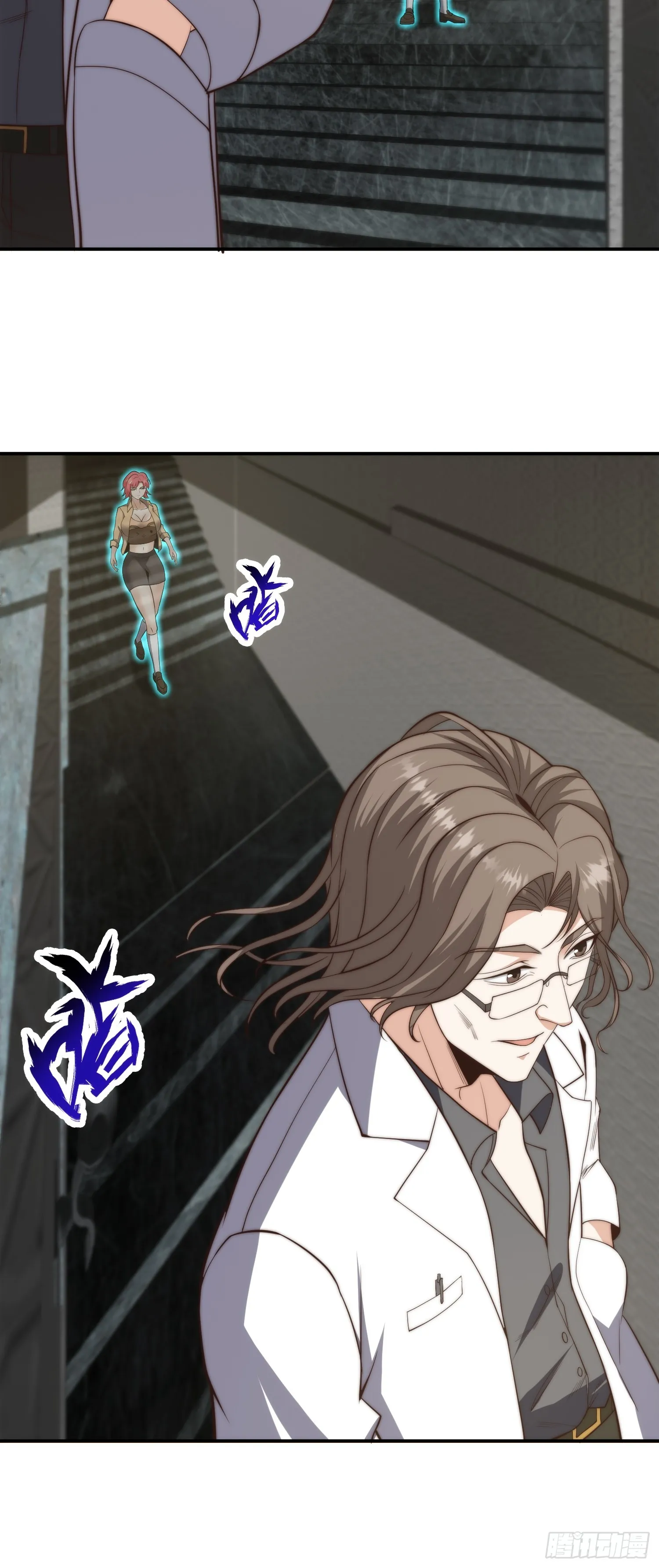 017 奇怪的公司 第29页