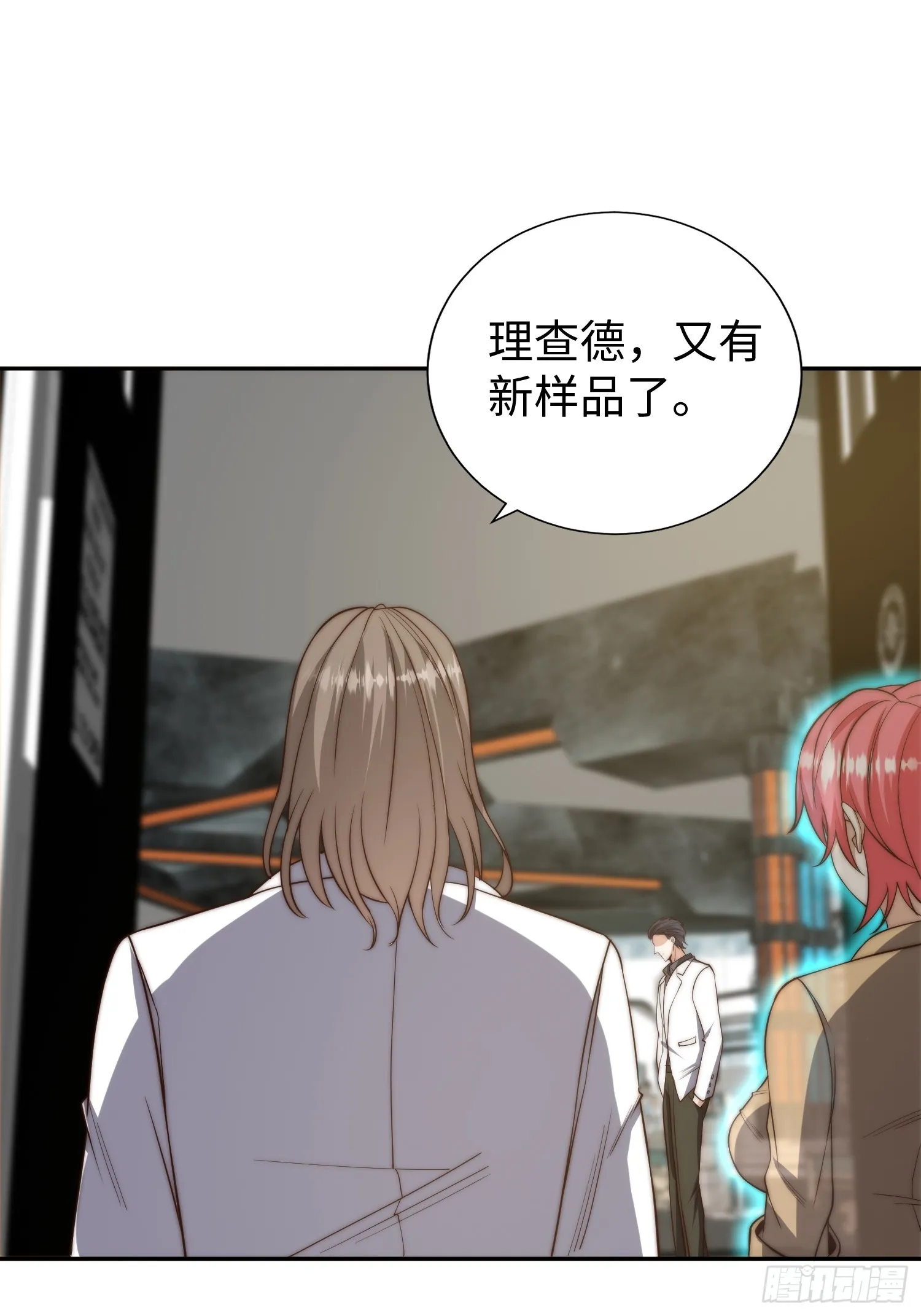 017 奇怪的公司 第30页