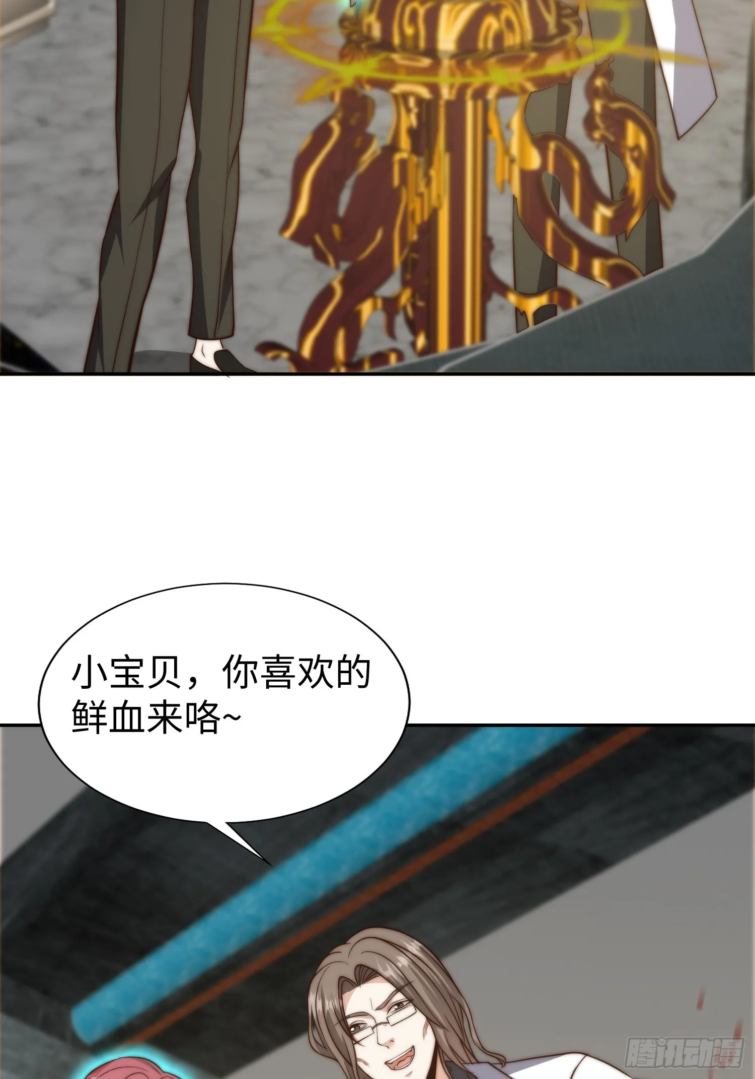 017 奇怪的公司 第34页