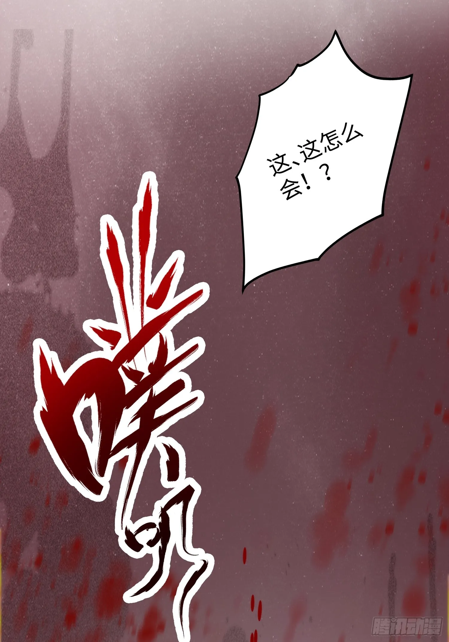 017 奇怪的公司 第37页
