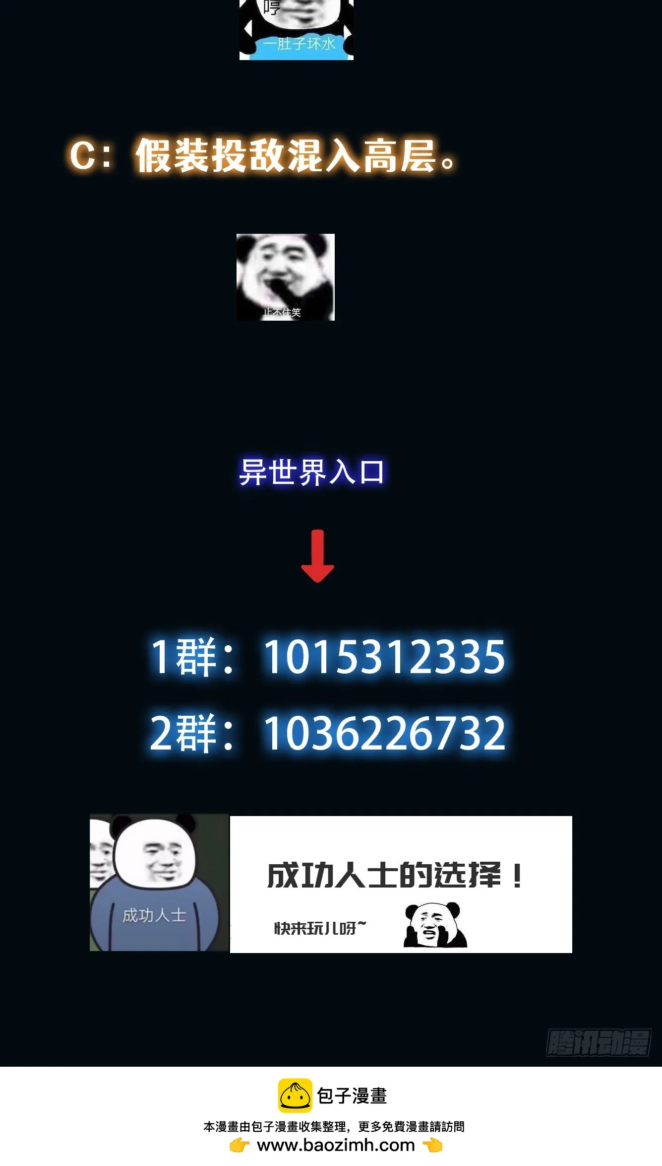 017 奇怪的公司 第41页