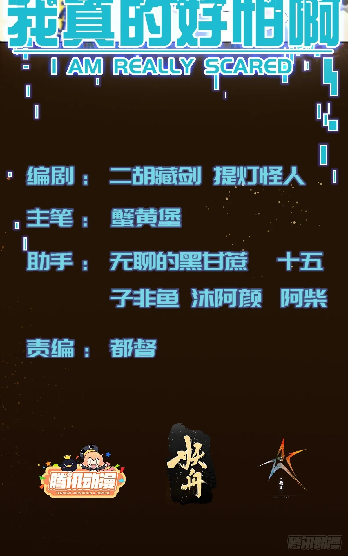 016 假装情侣？ 第2页