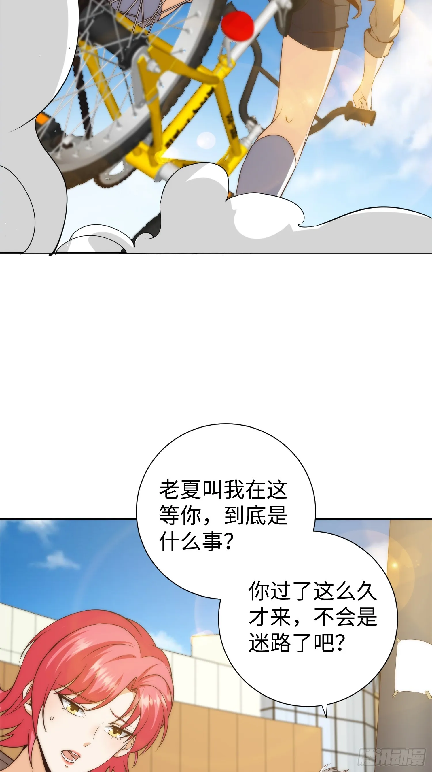 016 假装情侣？ 第7页