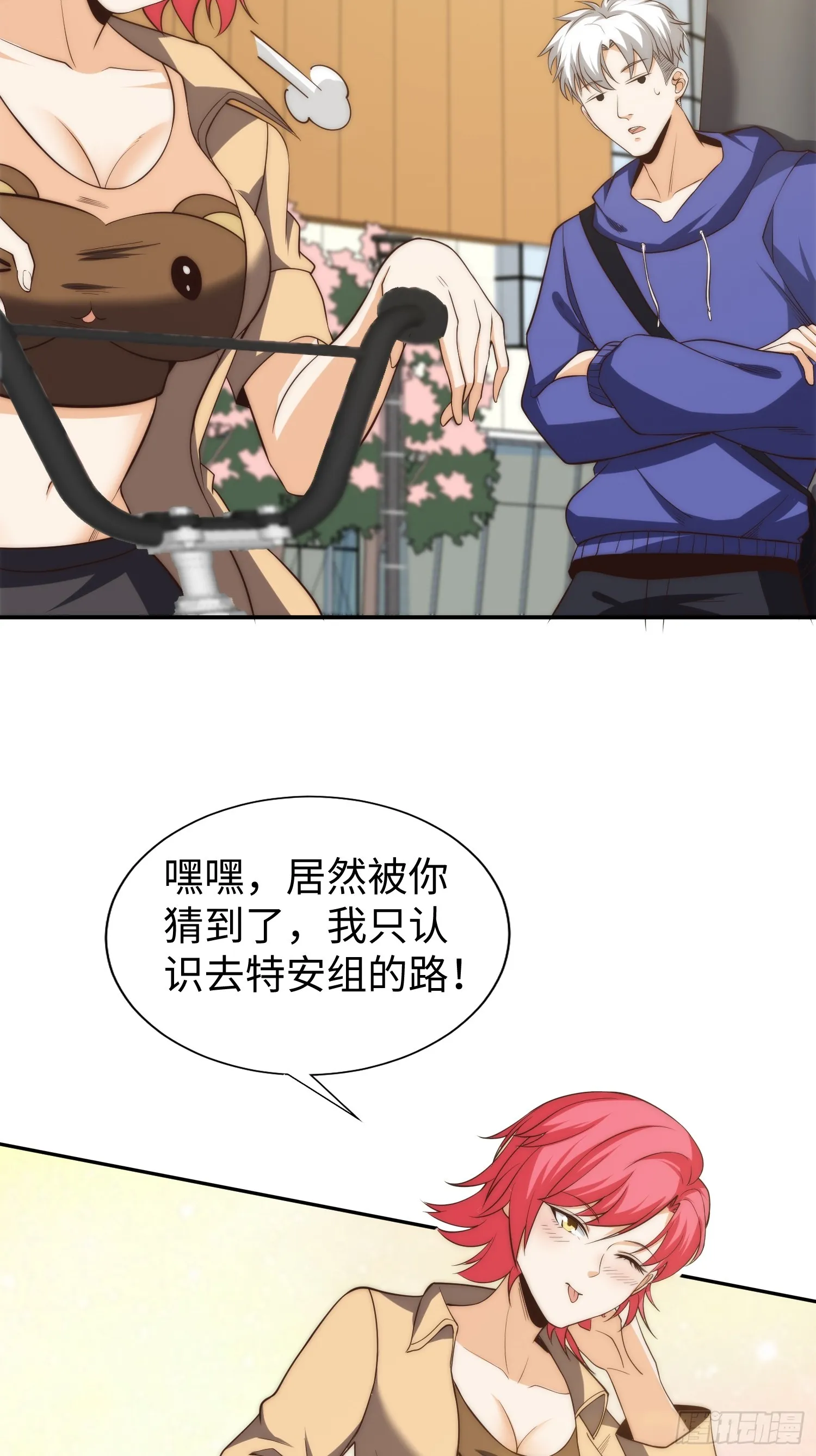 016 假装情侣？ 第8页