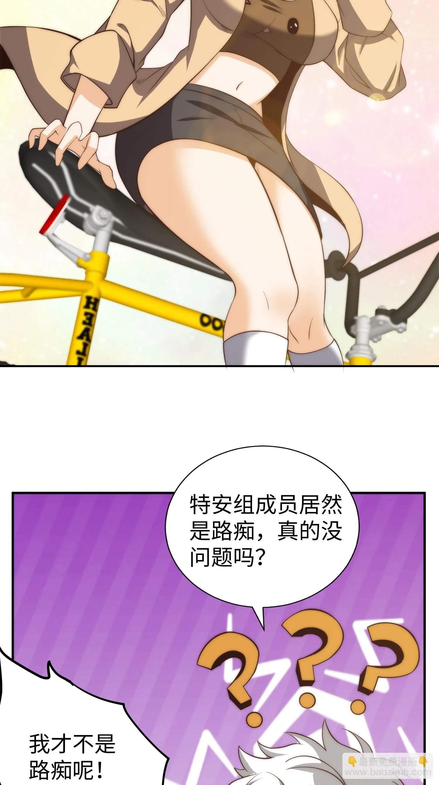016 假装情侣？ 第9页