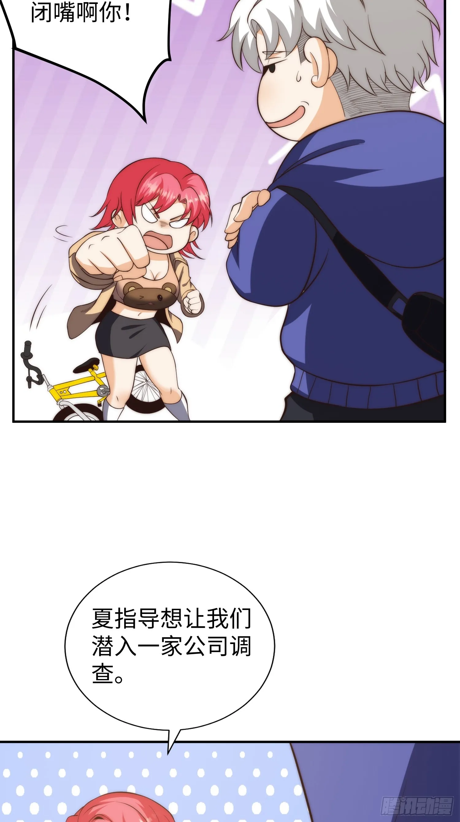 016 假装情侣？ 第10页