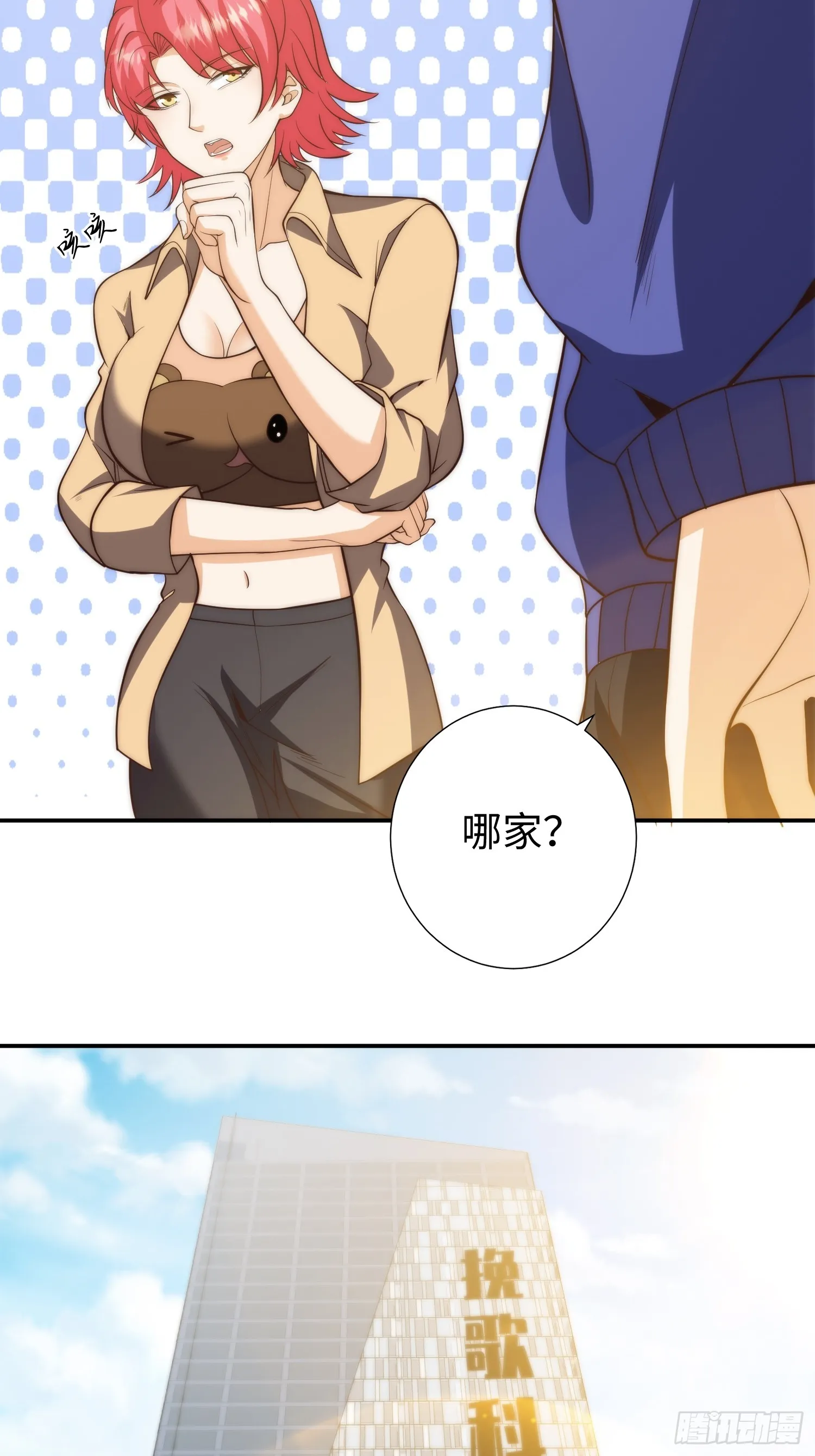 016 假装情侣？ 第11页