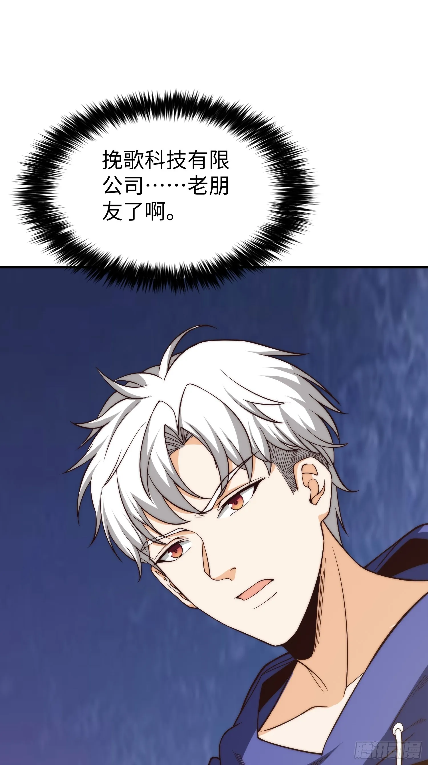 016 假装情侣？ 第13页