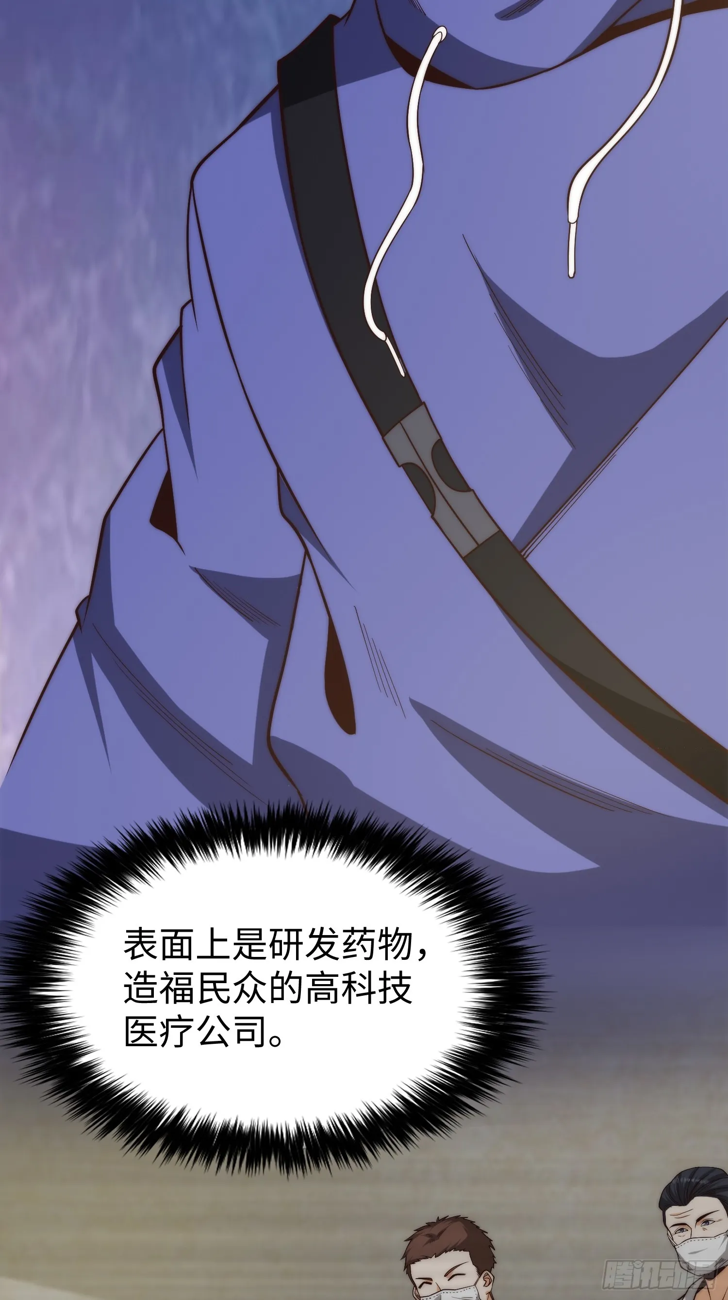 016 假装情侣？ 第14页