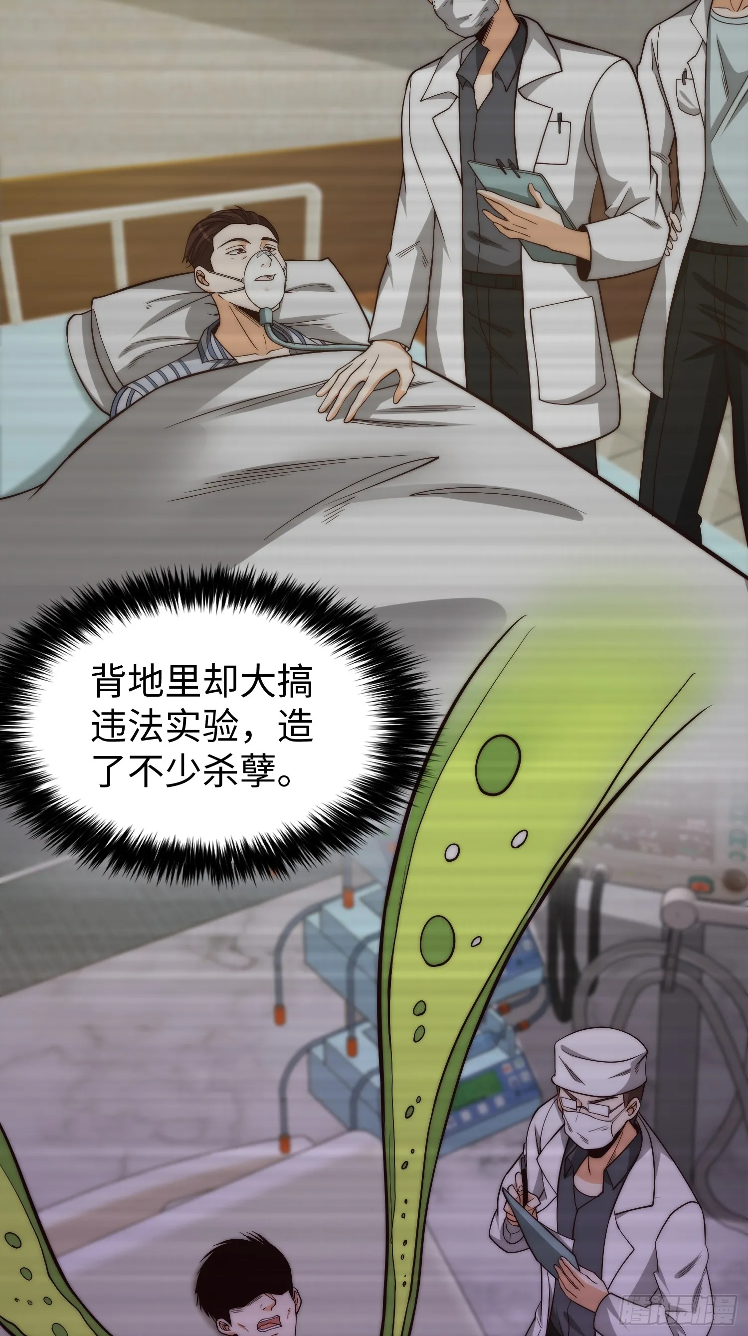016 假装情侣？ 第15页