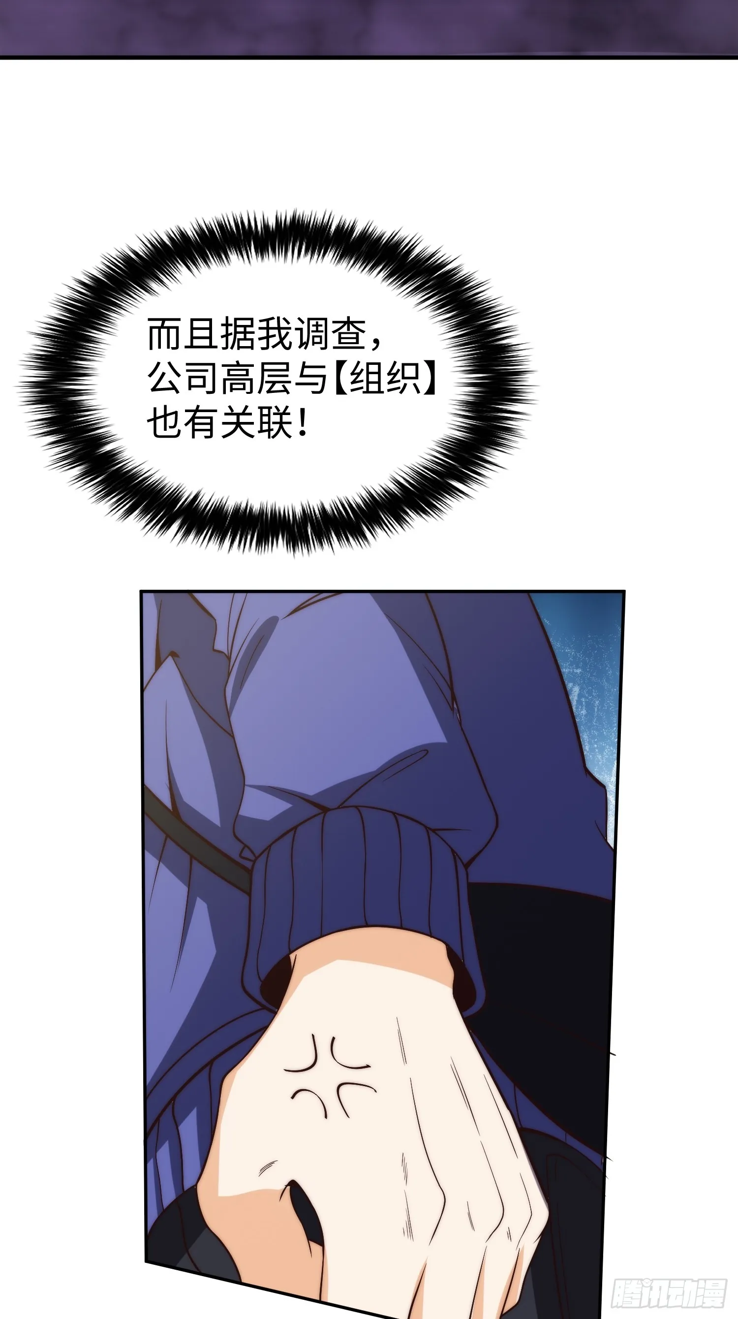 016 假装情侣？ 第17页