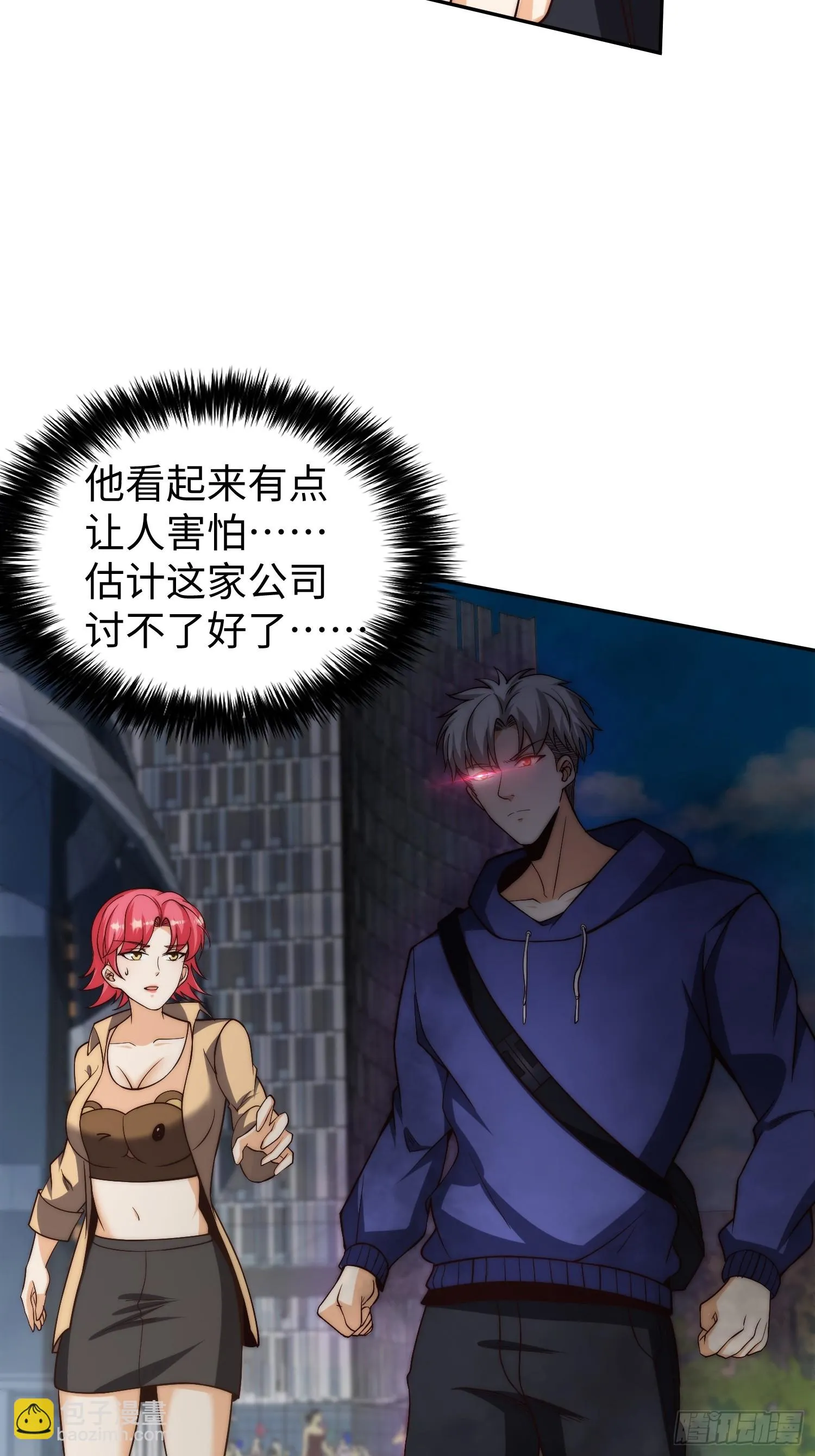016 假装情侣？ 第18页