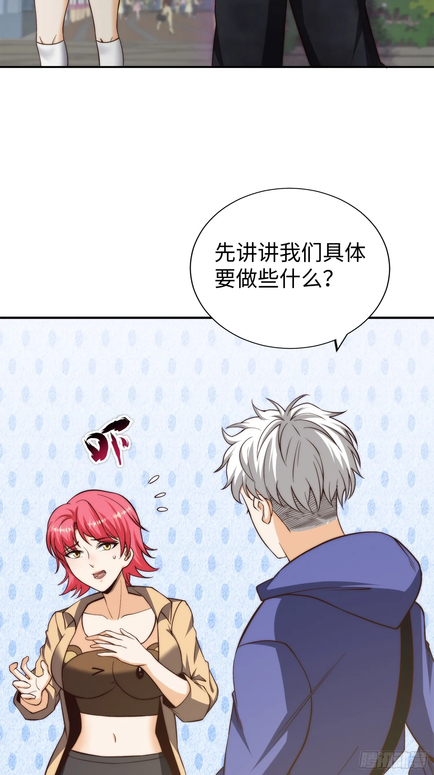 016 假装情侣？ 第19页