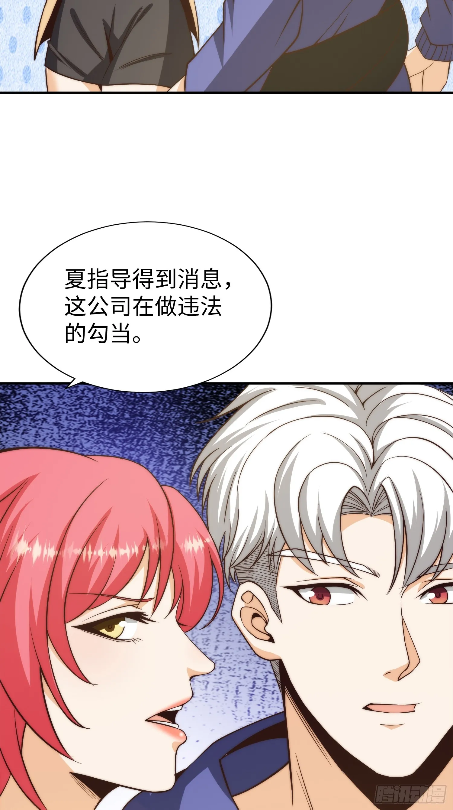 016 假装情侣？ 第20页