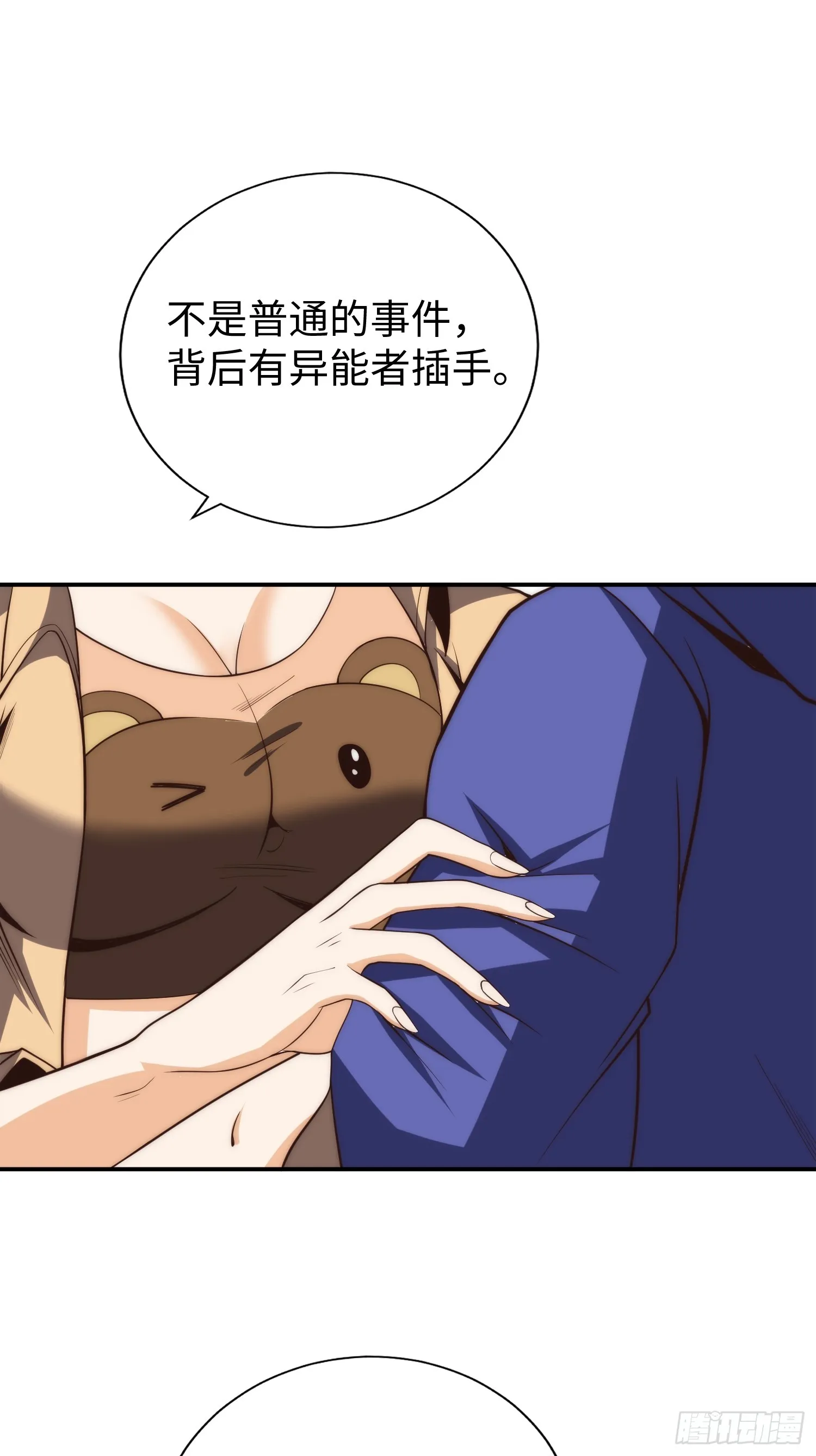 016 假装情侣？ 第22页