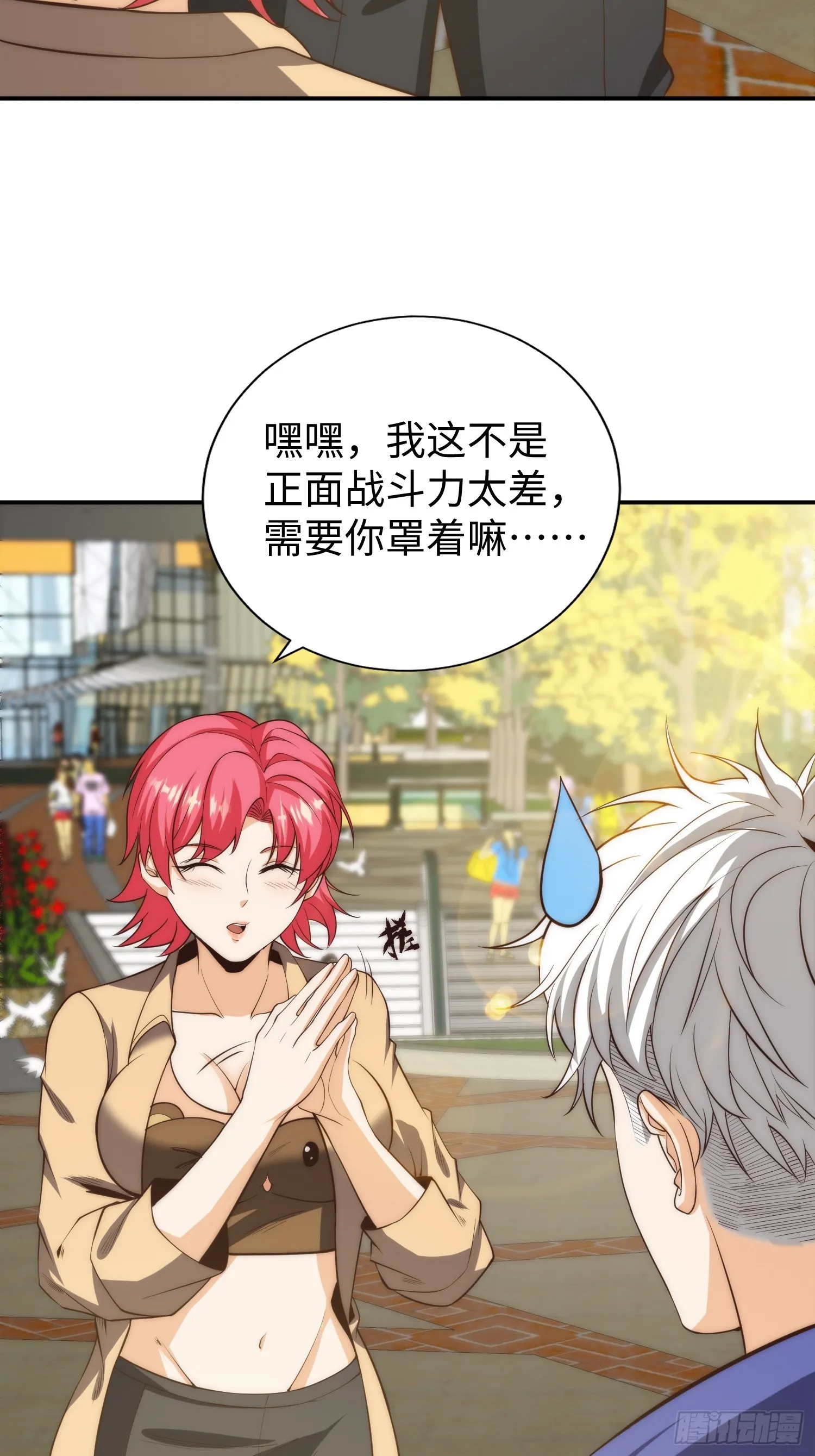 016 假装情侣？ 第25页